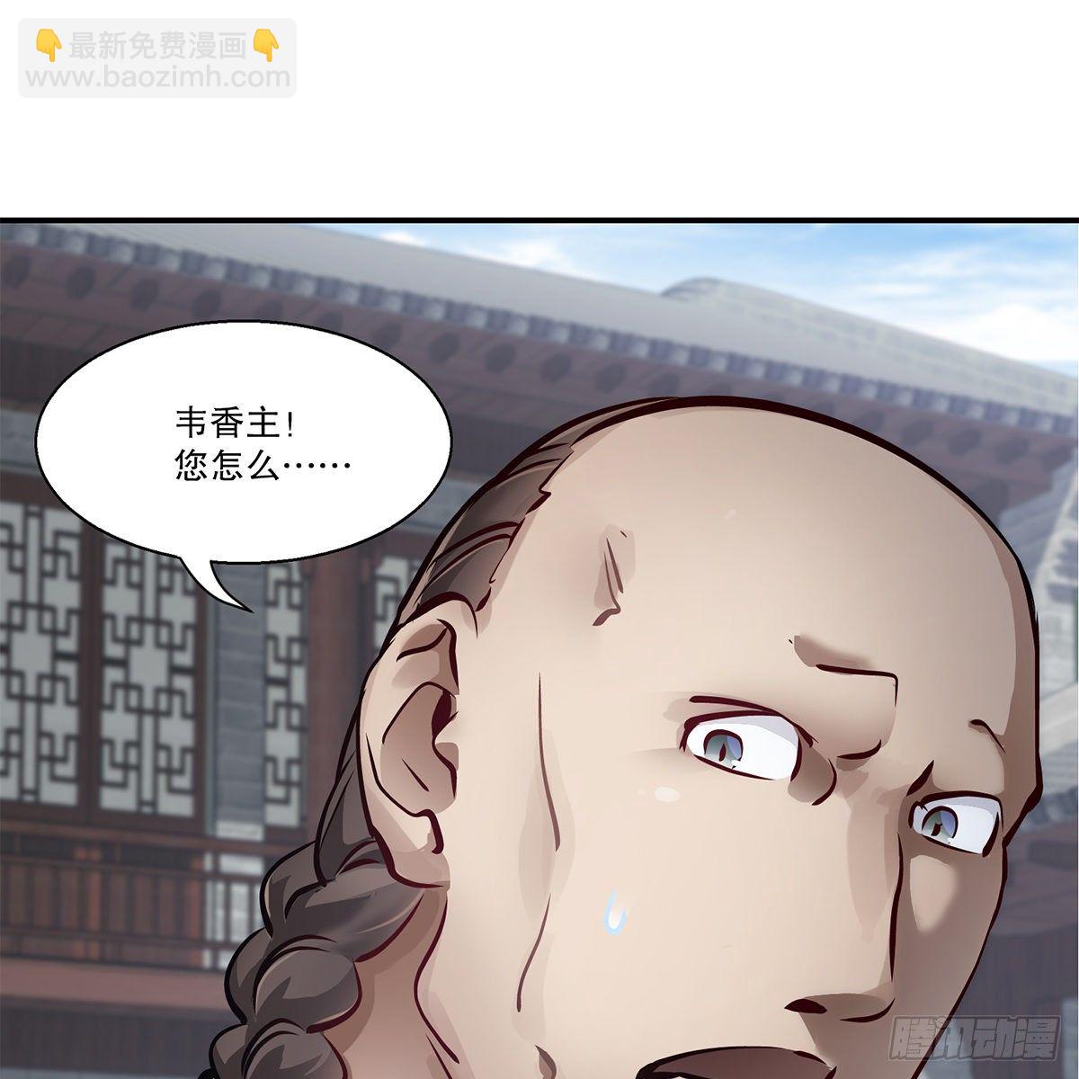 🍔鹿鼎记 第一百零九话 大小老婆 第38页