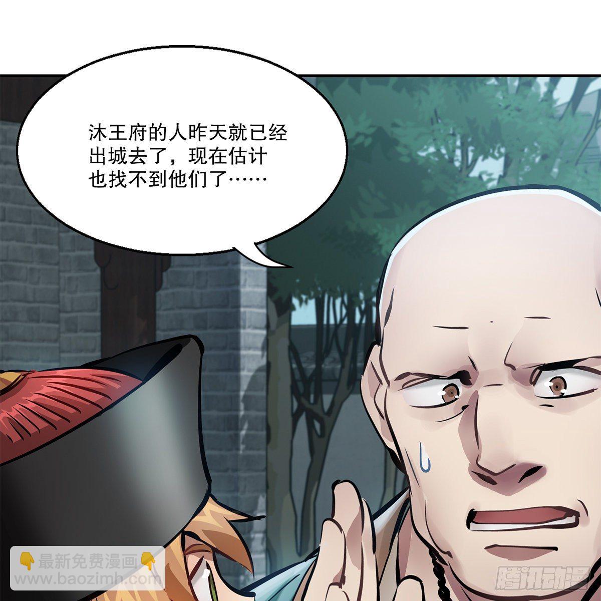 🍔鹿鼎记 第一百零九话 大小老婆 第44页