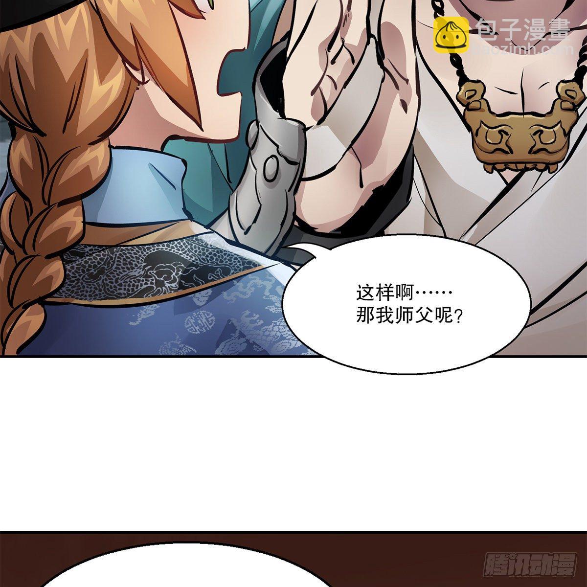 🍔鹿鼎记 第一百零九话 大小老婆 第45页
