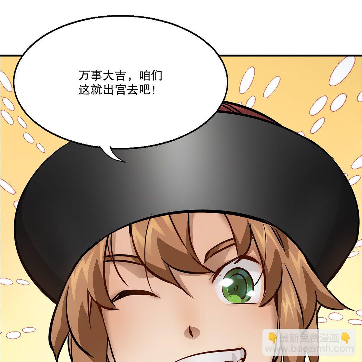 🍔鹿鼎记 第一百零九话 大小老婆 第9页