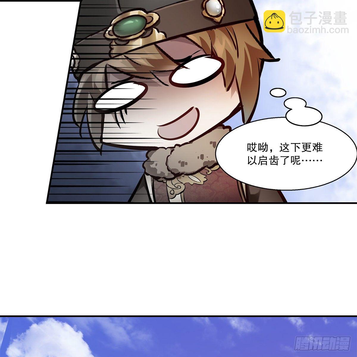🍔鹿鼎记 第一百一十一话 是友非敌 第10页