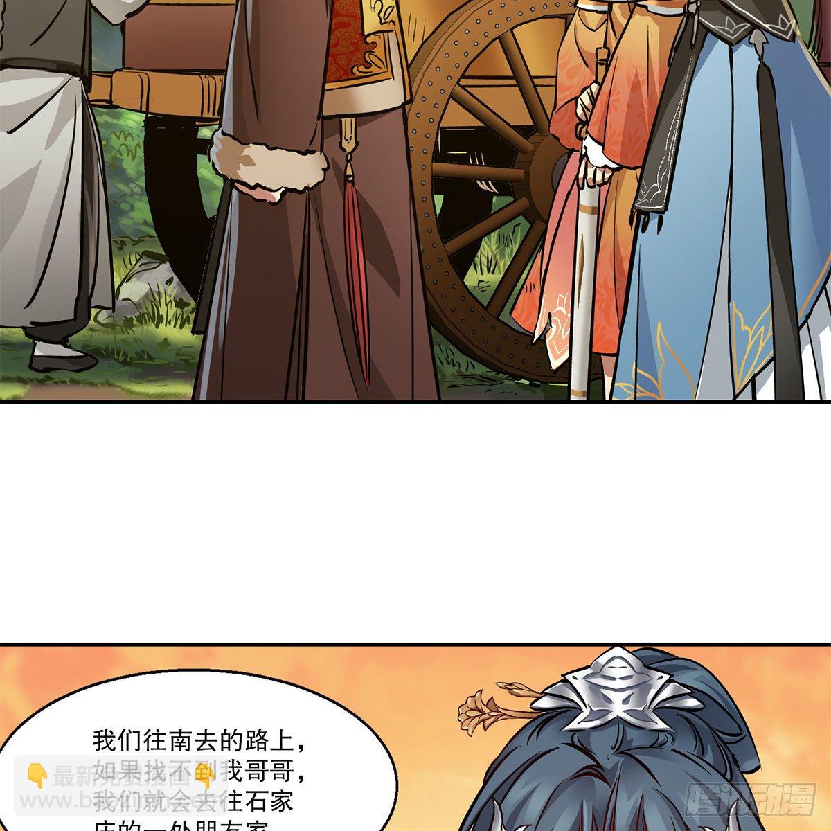 🍔鹿鼎记 第一百一十一话 是友非敌 第14页