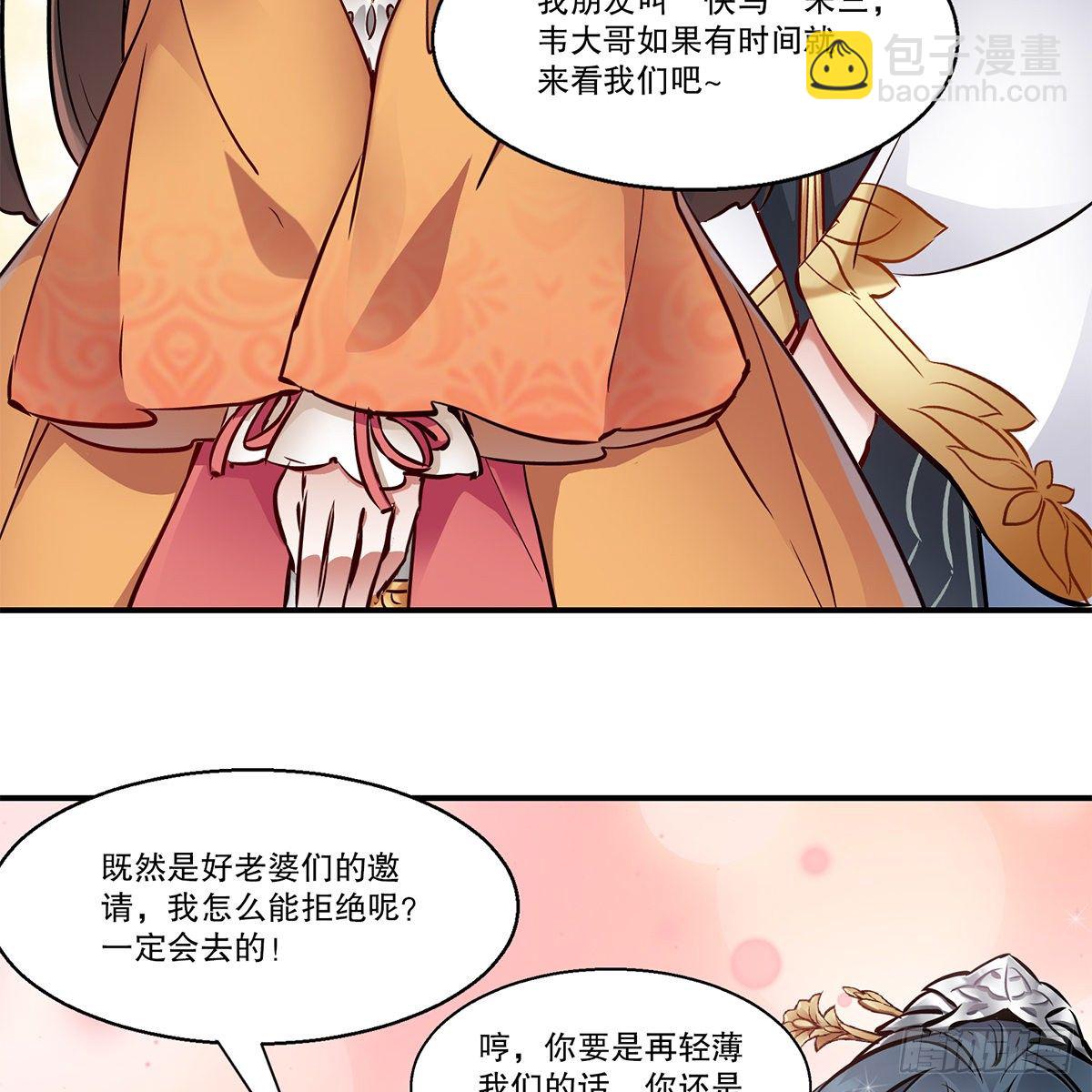 🍔鹿鼎记 第一百一十一话 是友非敌 第16页