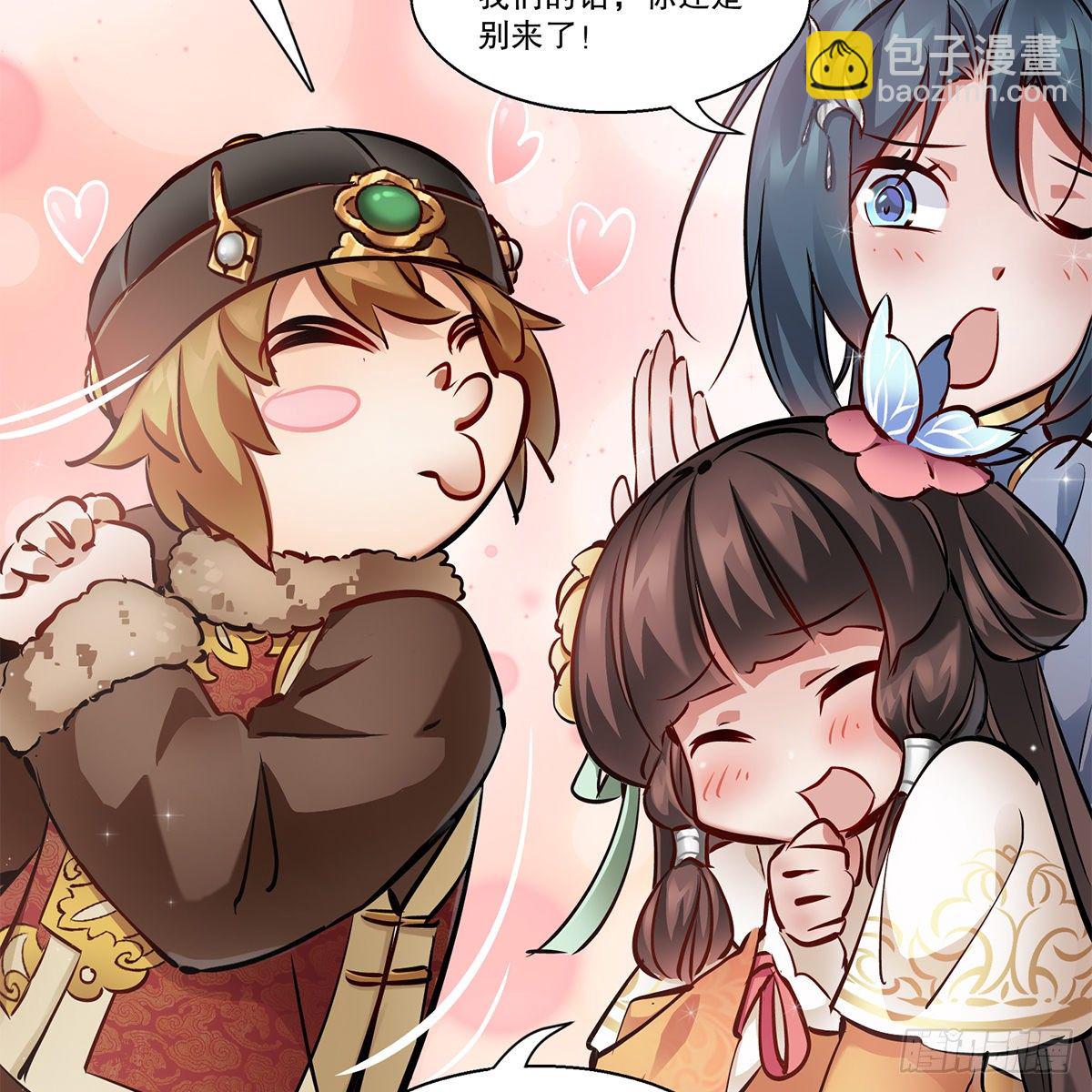 🍔鹿鼎记 第一百一十一话 是友非敌 第17页