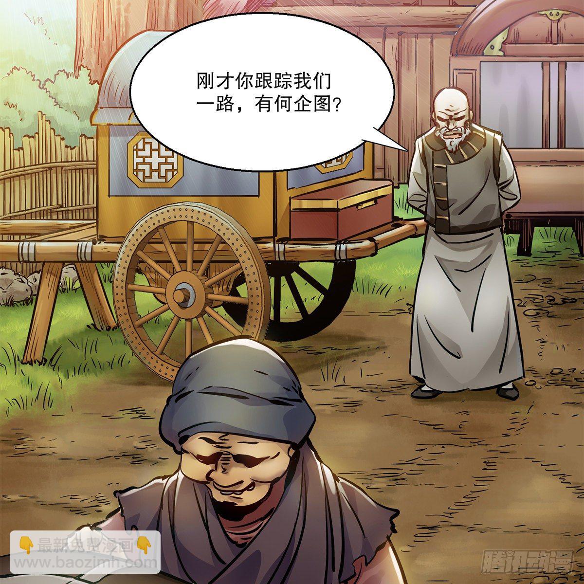🍔鹿鼎记 第一百一十一话 是友非敌 第21页
