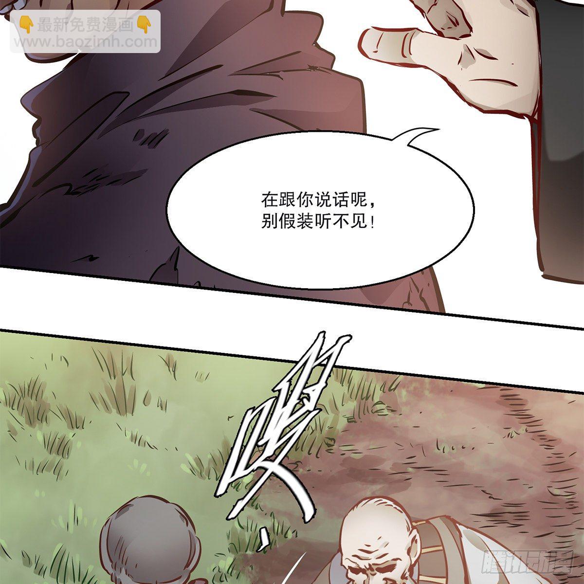🍔鹿鼎记 第一百一十一话 是友非敌 第24页