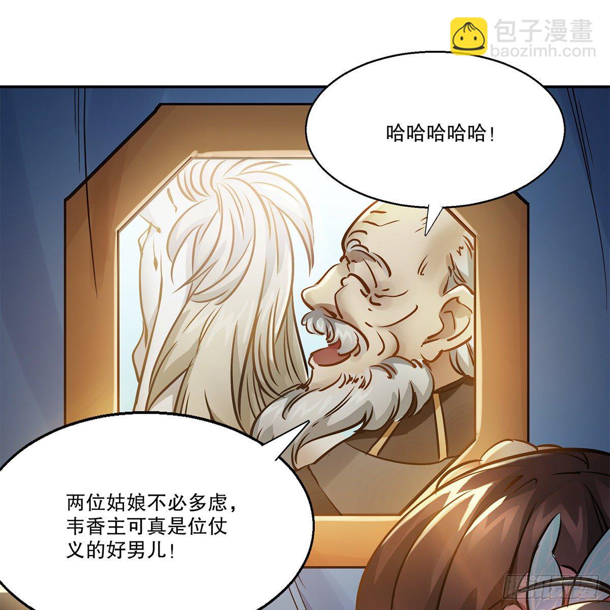 🍔鹿鼎记 第一百一十一话 是友非敌 第3页