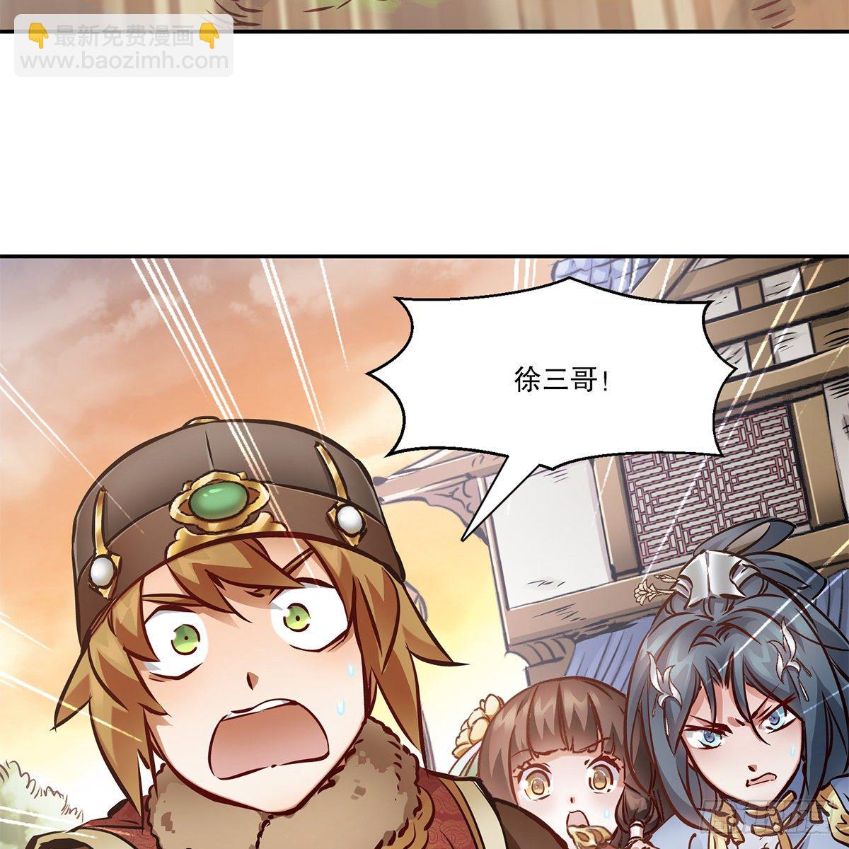 🍔鹿鼎记 第一百一十一话 是友非敌 第30页