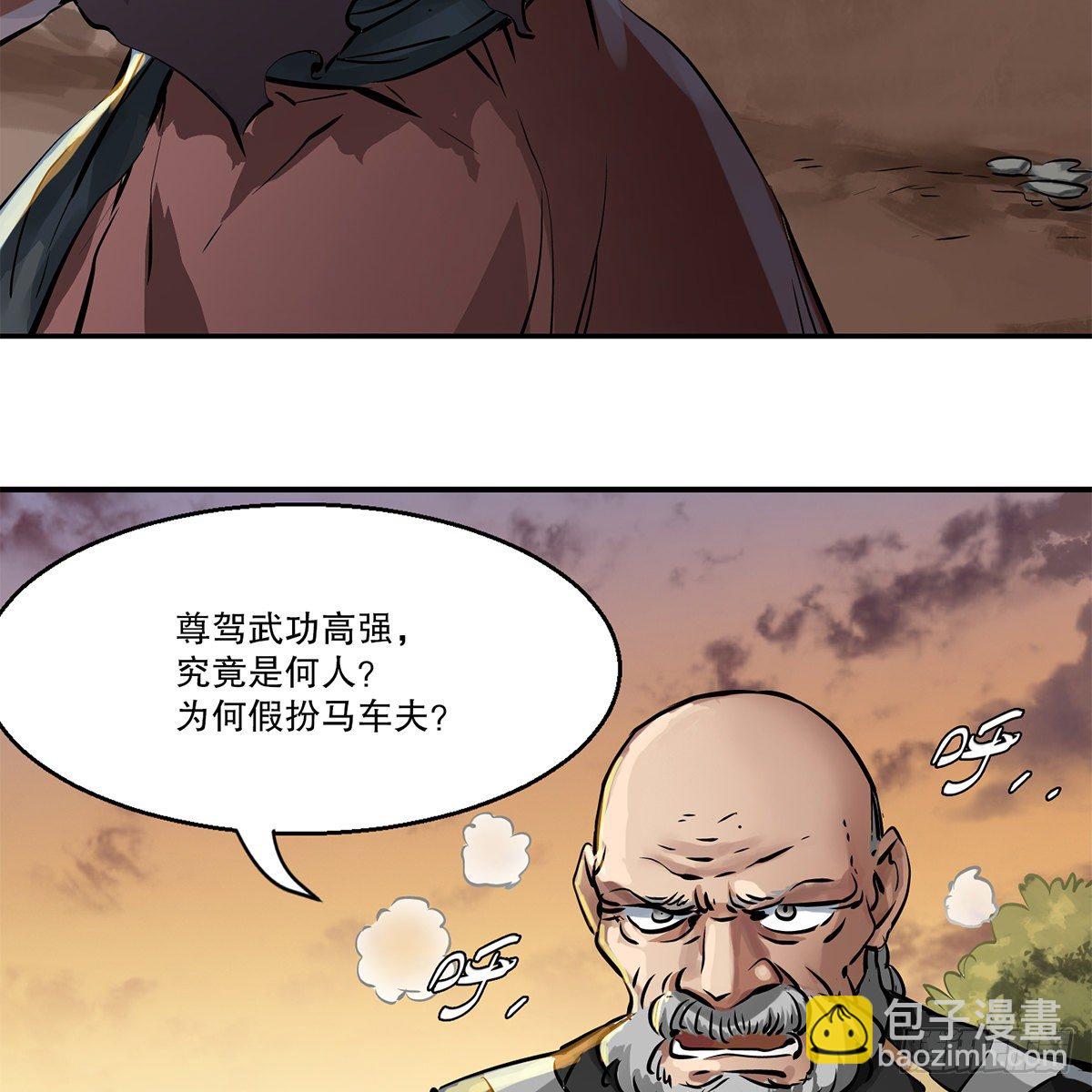 🍔鹿鼎记 第一百一十一话 是友非敌 第36页