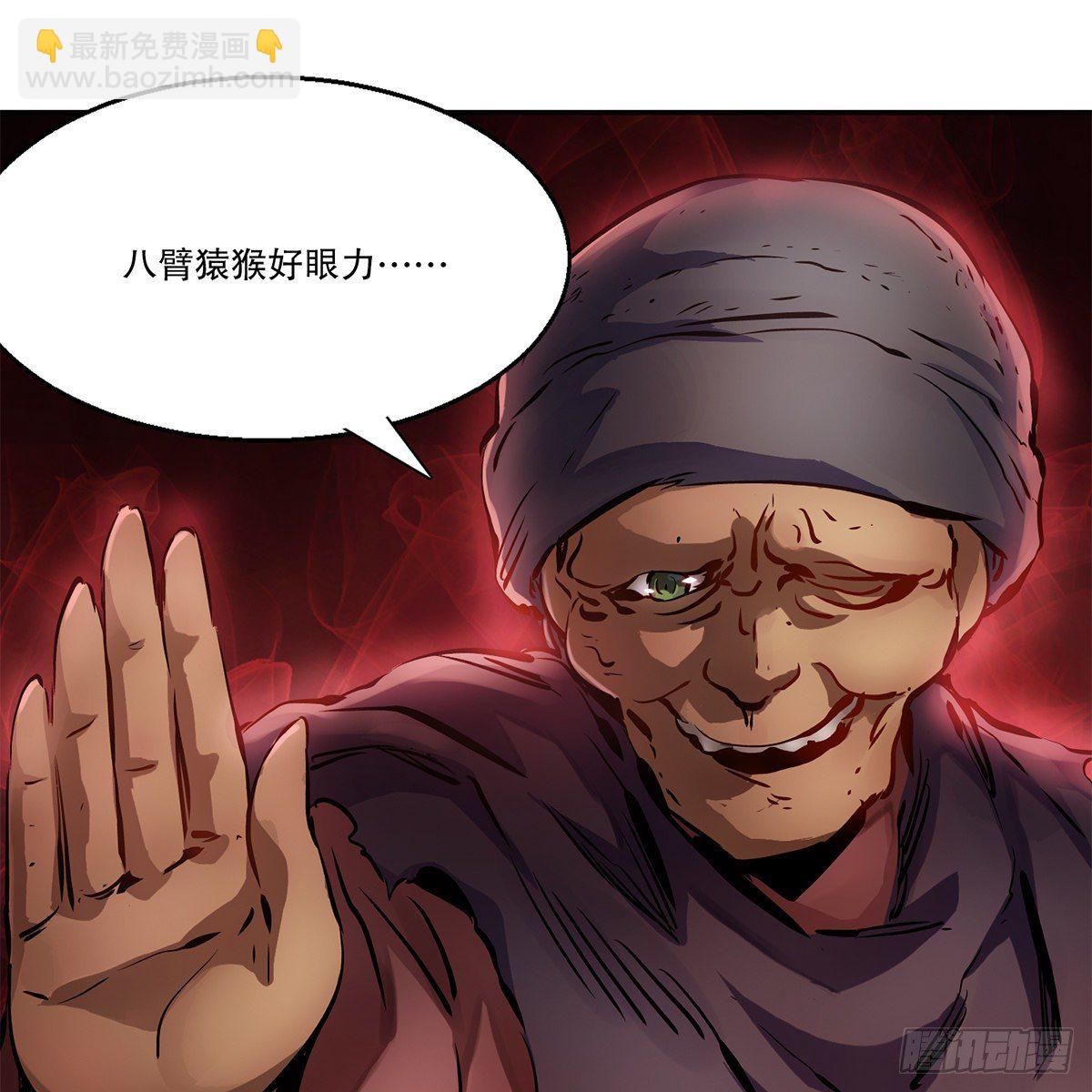 🍔鹿鼎记 第一百一十一话 是友非敌 第38页
