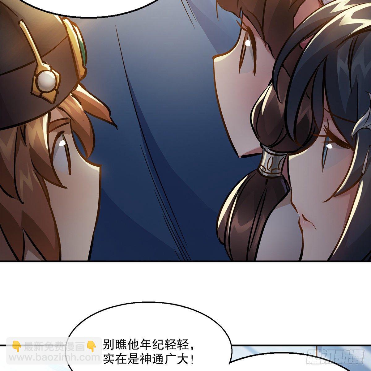 🍔鹿鼎记 第一百一十一话 是友非敌 第4页