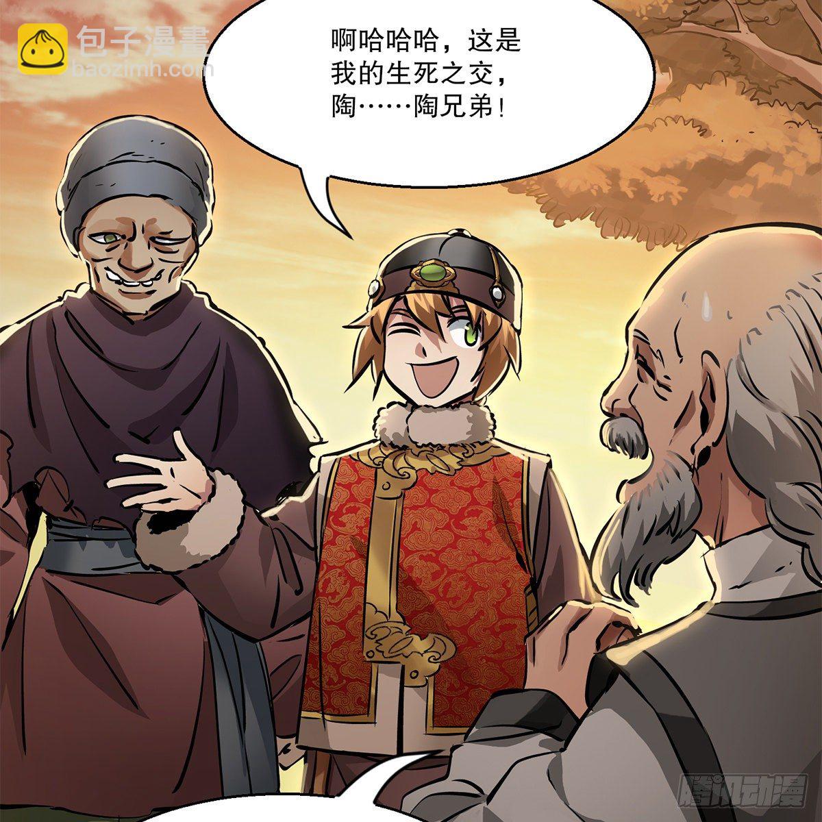 🍔鹿鼎记 第一百一十一话 是友非敌 第46页