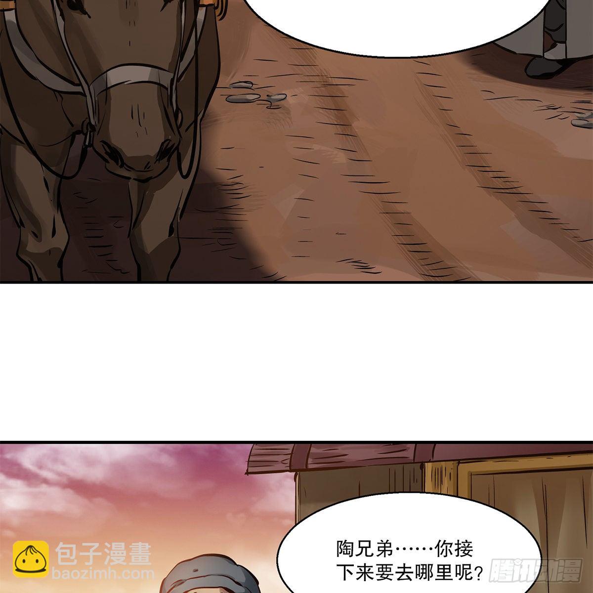 🍔鹿鼎记 第一百一十一话 是友非敌 第49页