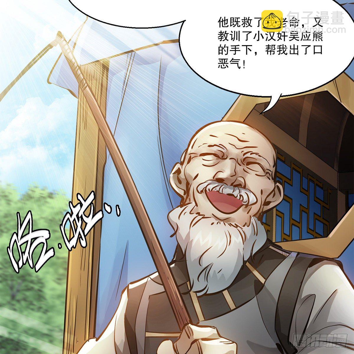 🍔鹿鼎记 第一百一十一话 是友非敌 第5页