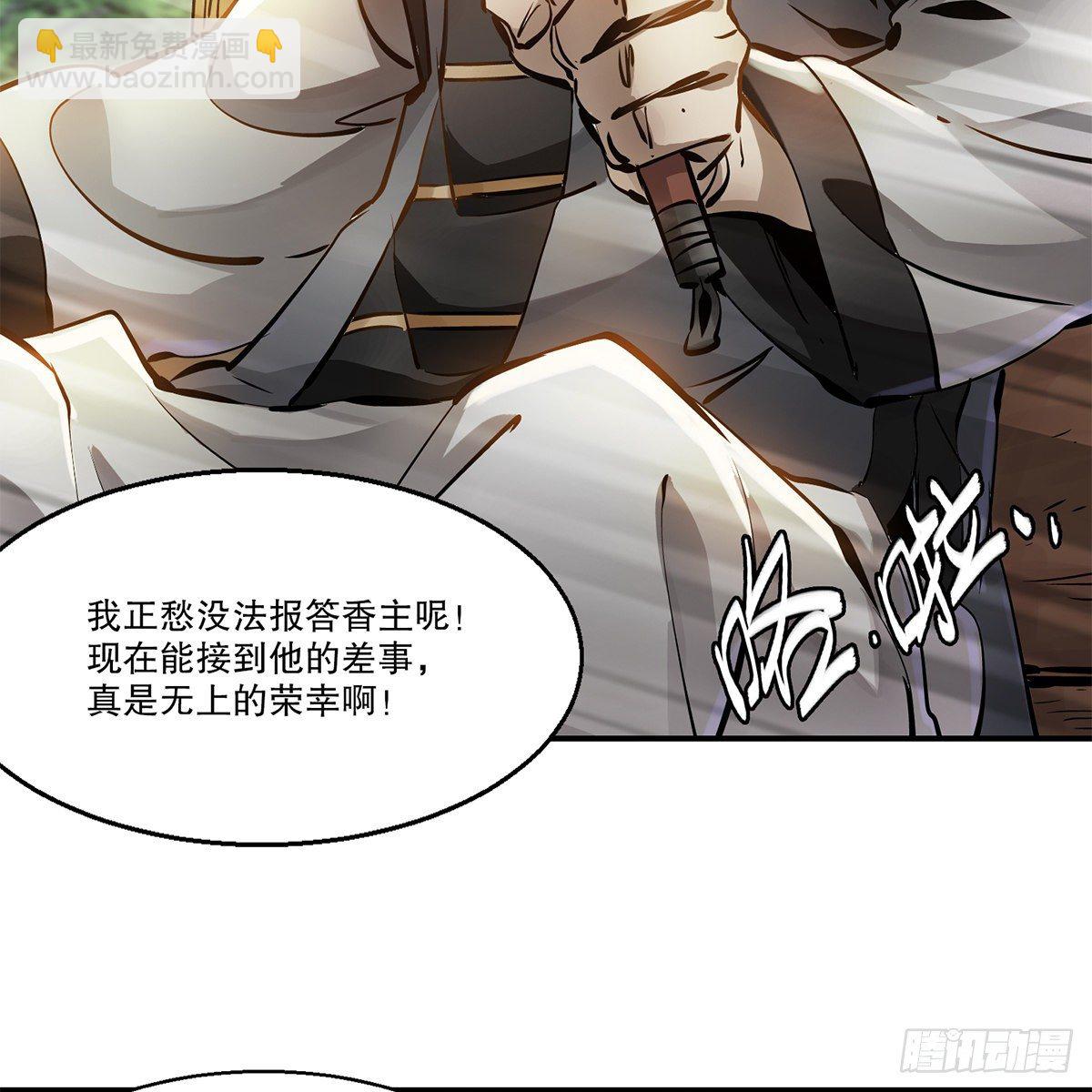 🍔鹿鼎记 第一百一十一话 是友非敌 第6页