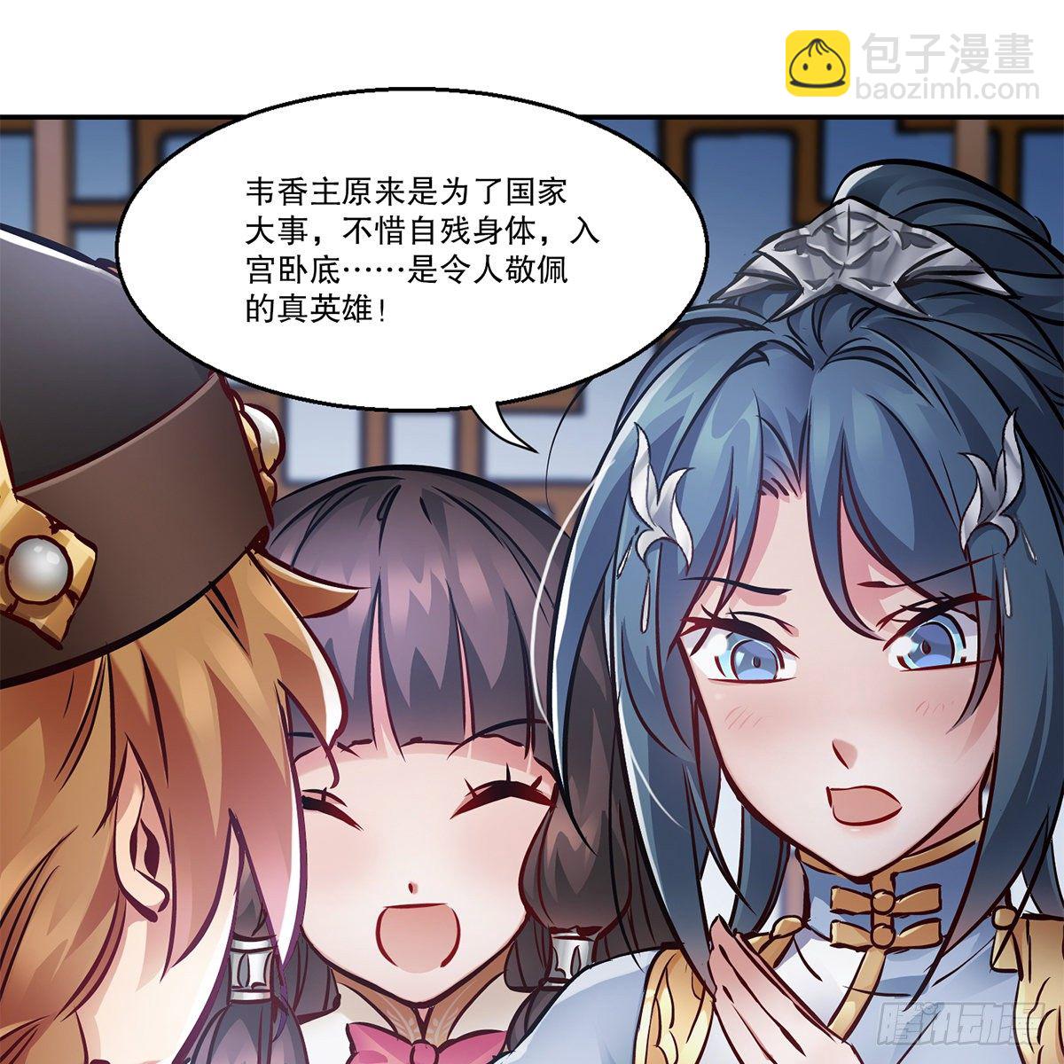 🍔鹿鼎记 第一百一十一话 是友非敌 第8页