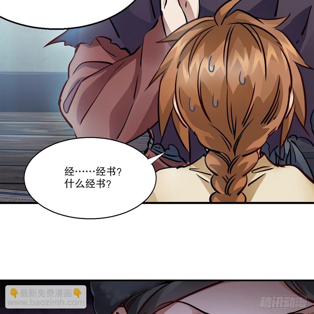 🍔鹿鼎记 第一百一十三话 谋财害命 第10页