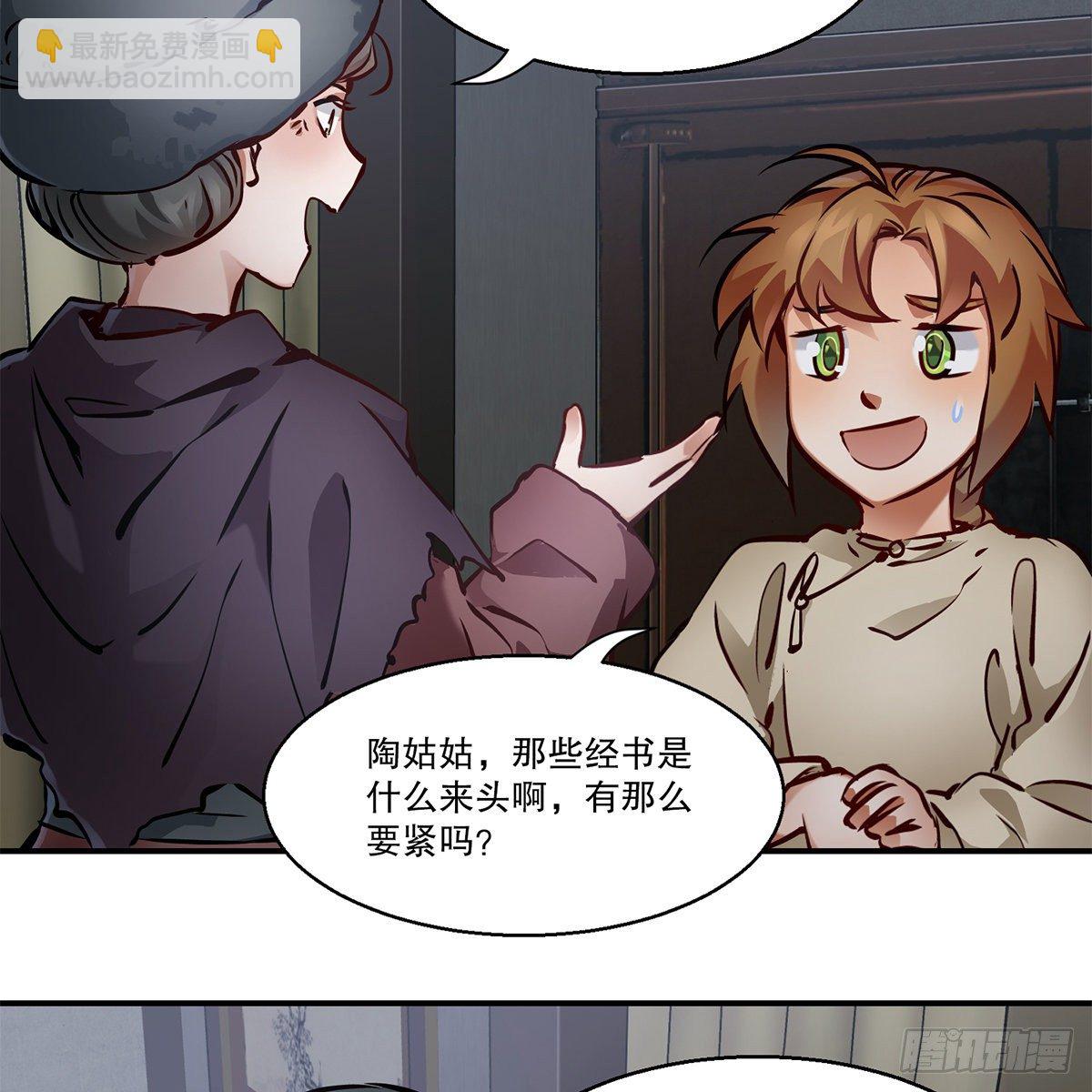 🍔鹿鼎记 第一百一十三话 谋财害命 第15页