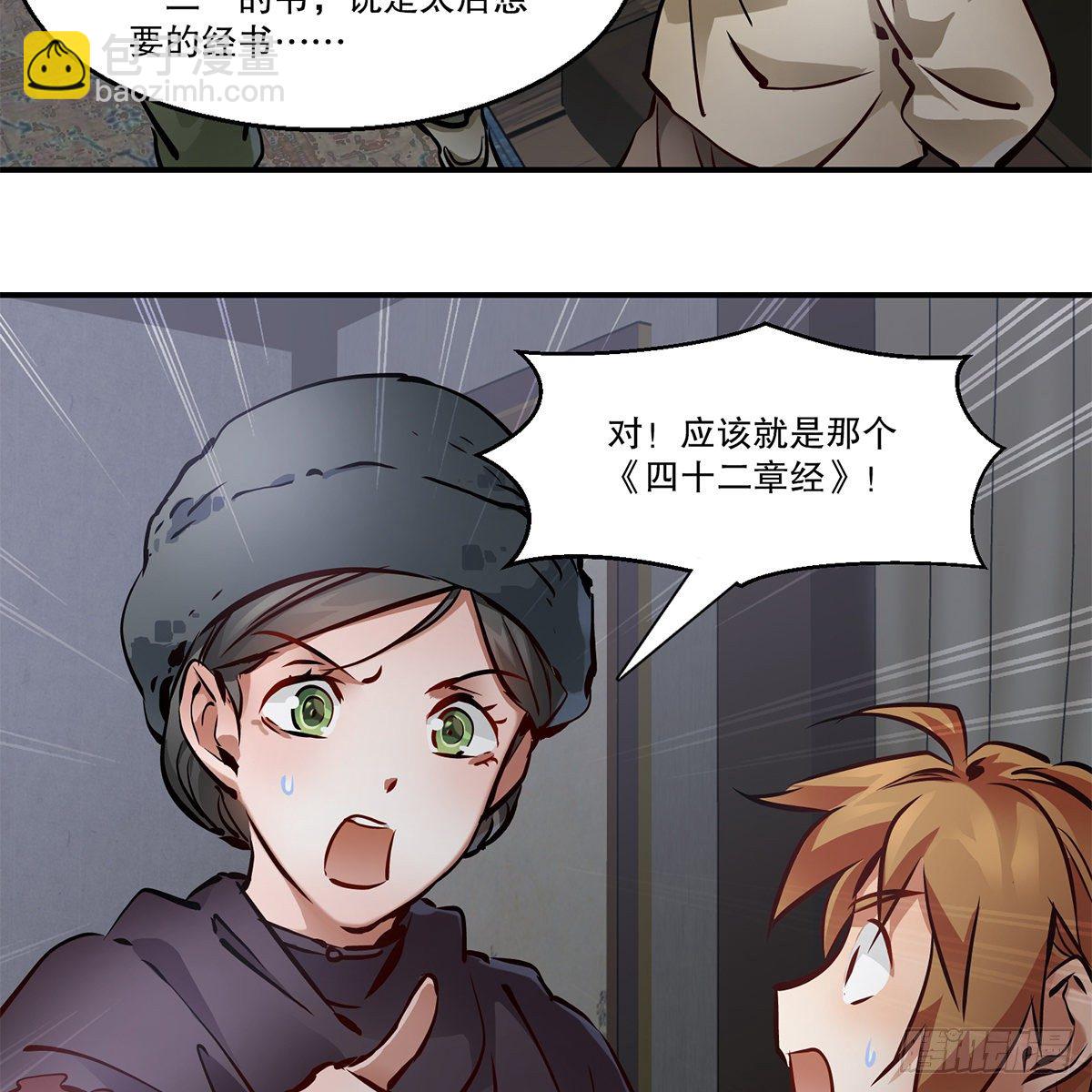 🍔鹿鼎记 第一百一十三话 谋财害命 第17页