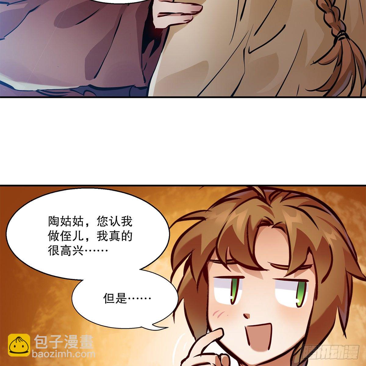 🍔鹿鼎记 第一百一十三话 谋财害命 第22页