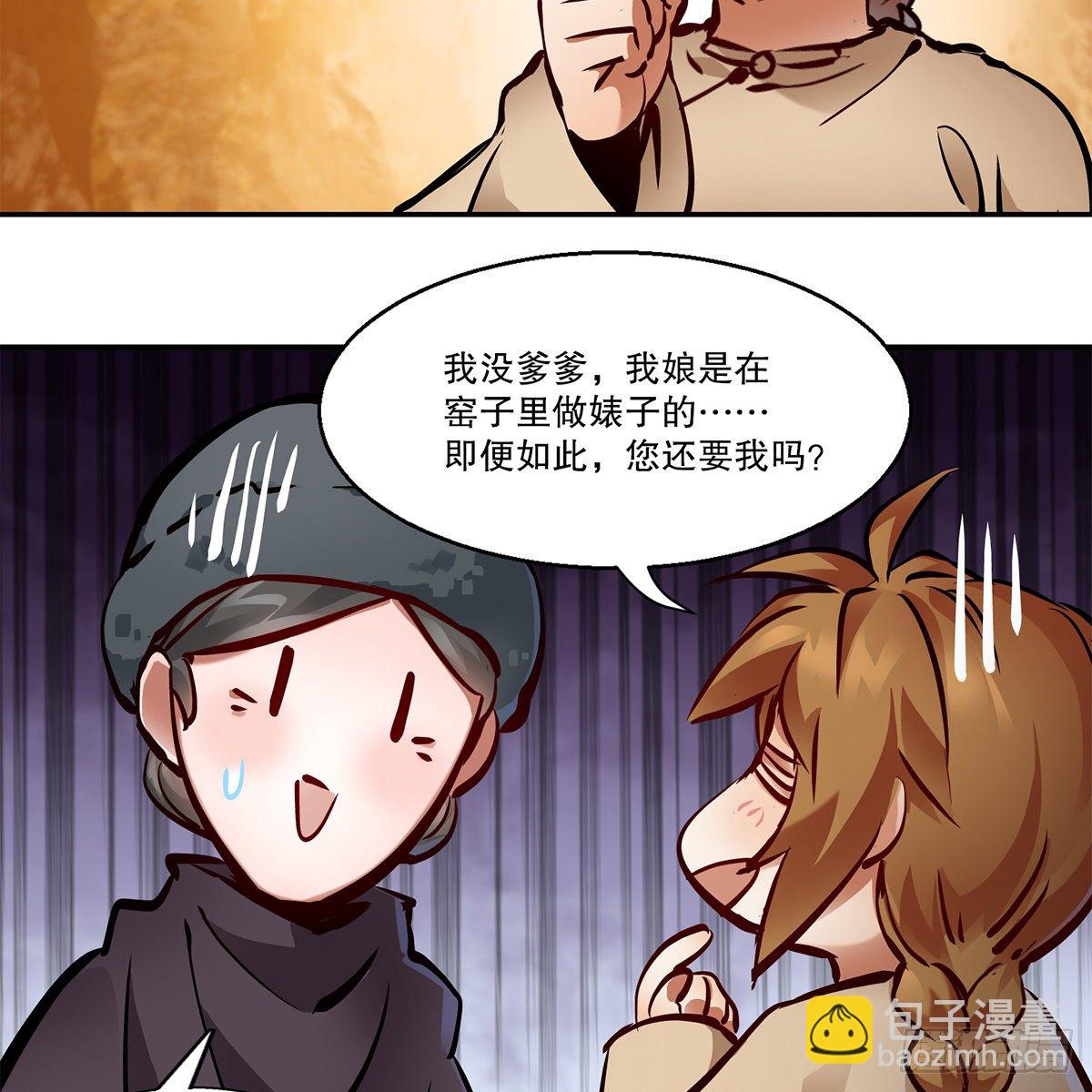 🍔鹿鼎记 第一百一十三话 谋财害命 第23页
