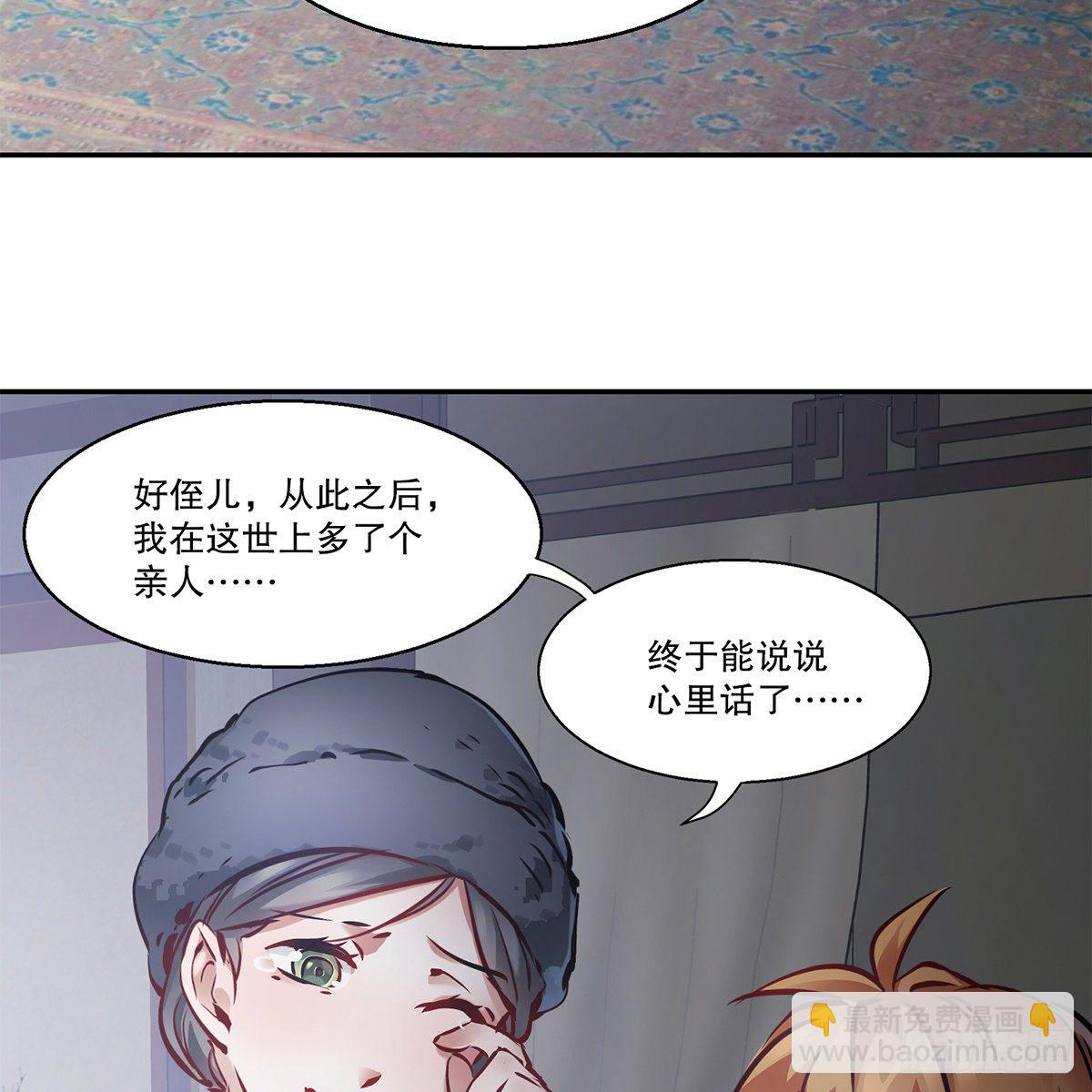 🍔鹿鼎记 第一百一十三话 谋财害命 第26页