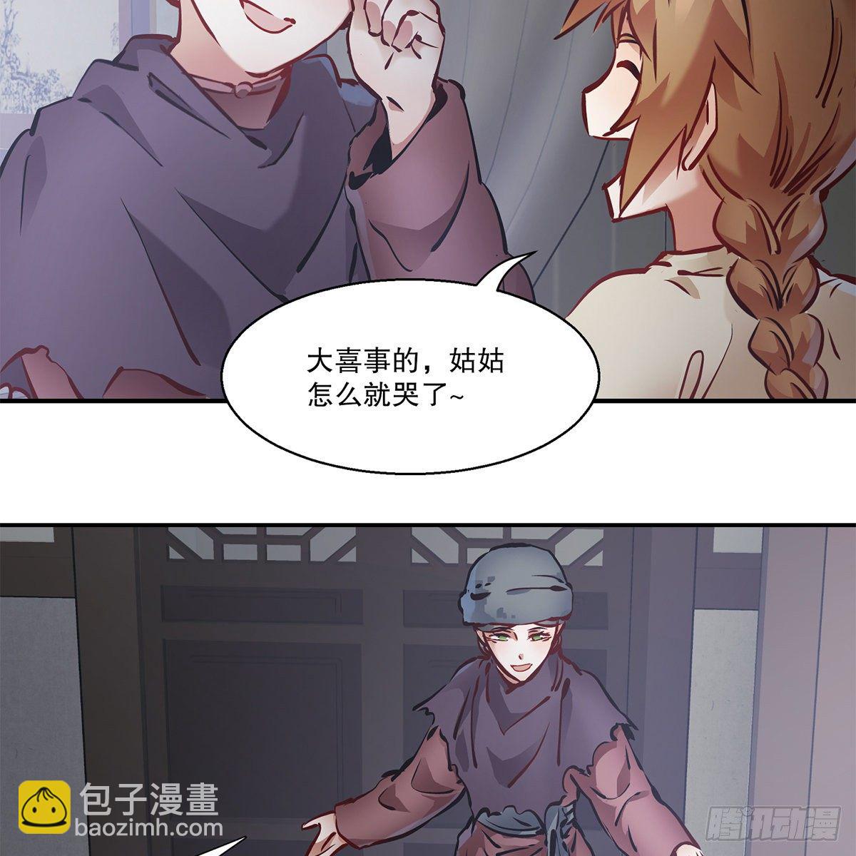 🍔鹿鼎记 第一百一十三话 谋财害命 第27页