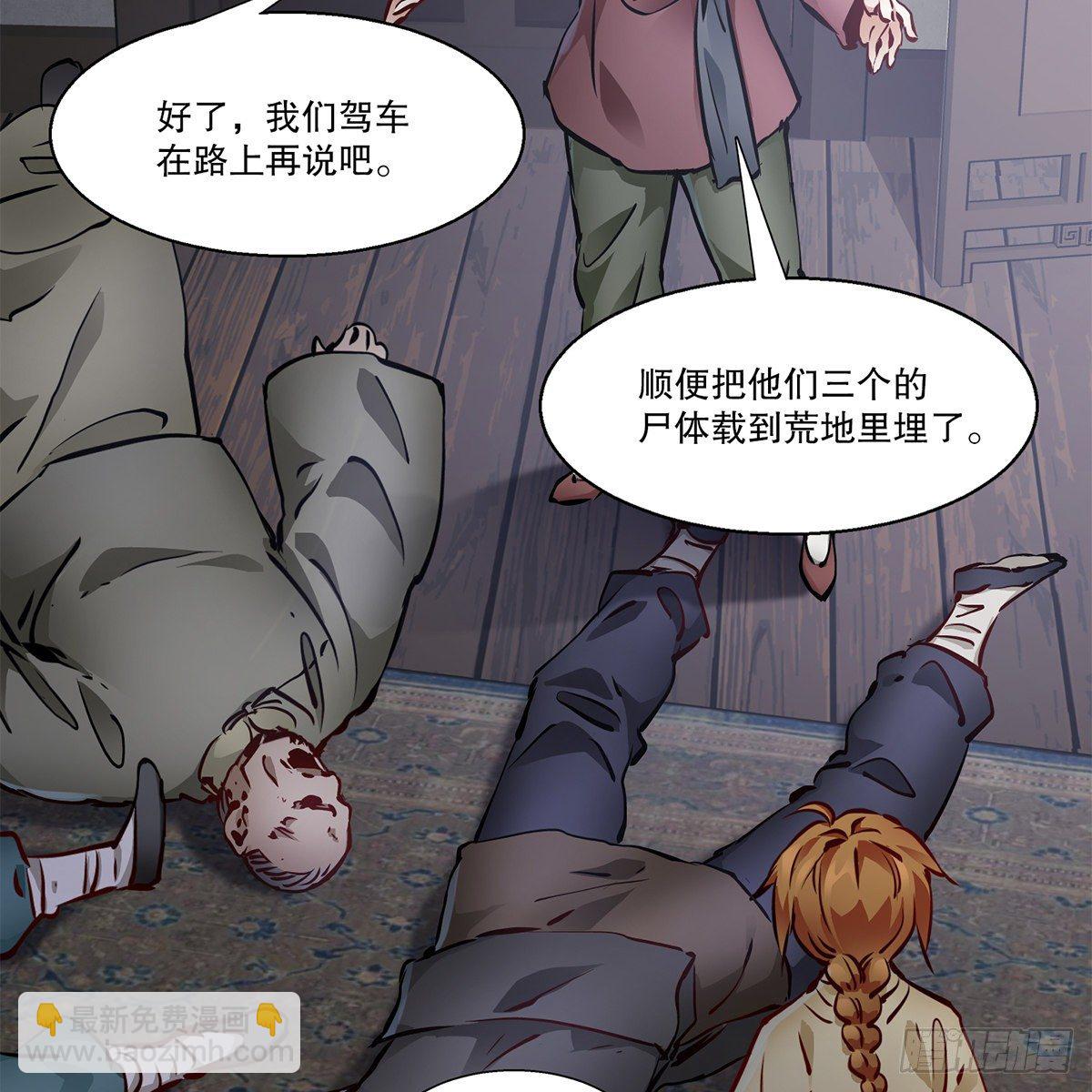 🍔鹿鼎记 第一百一十三话 谋财害命 第28页