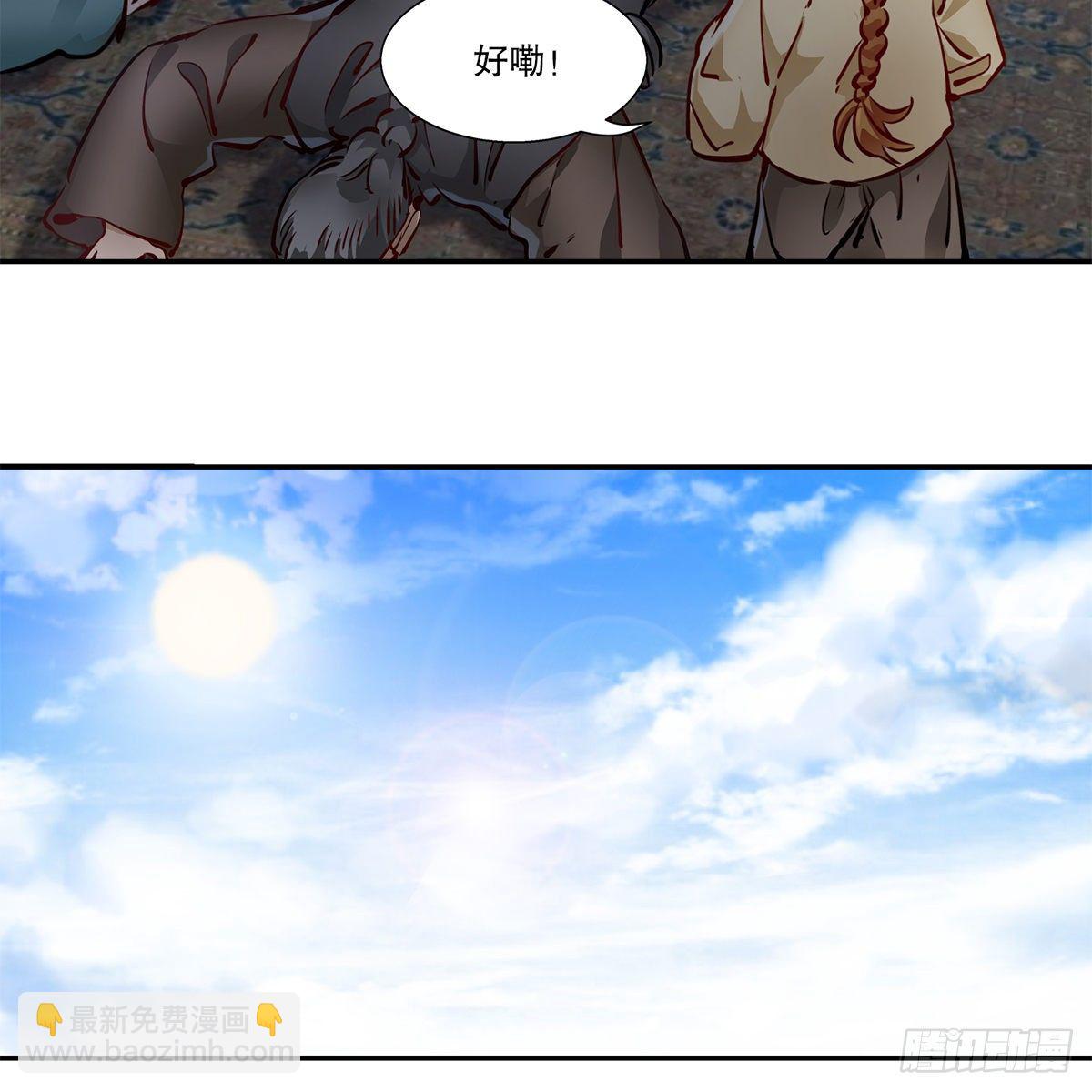 🍔鹿鼎记 第一百一十三话 谋财害命 第29页