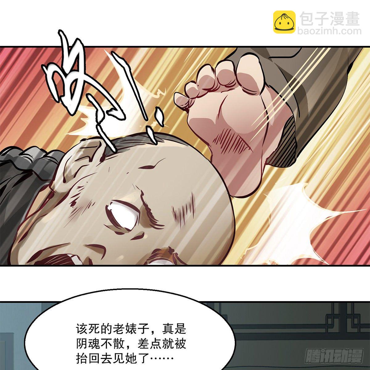 🍔鹿鼎记 第一百一十三话 谋财害命 第3页