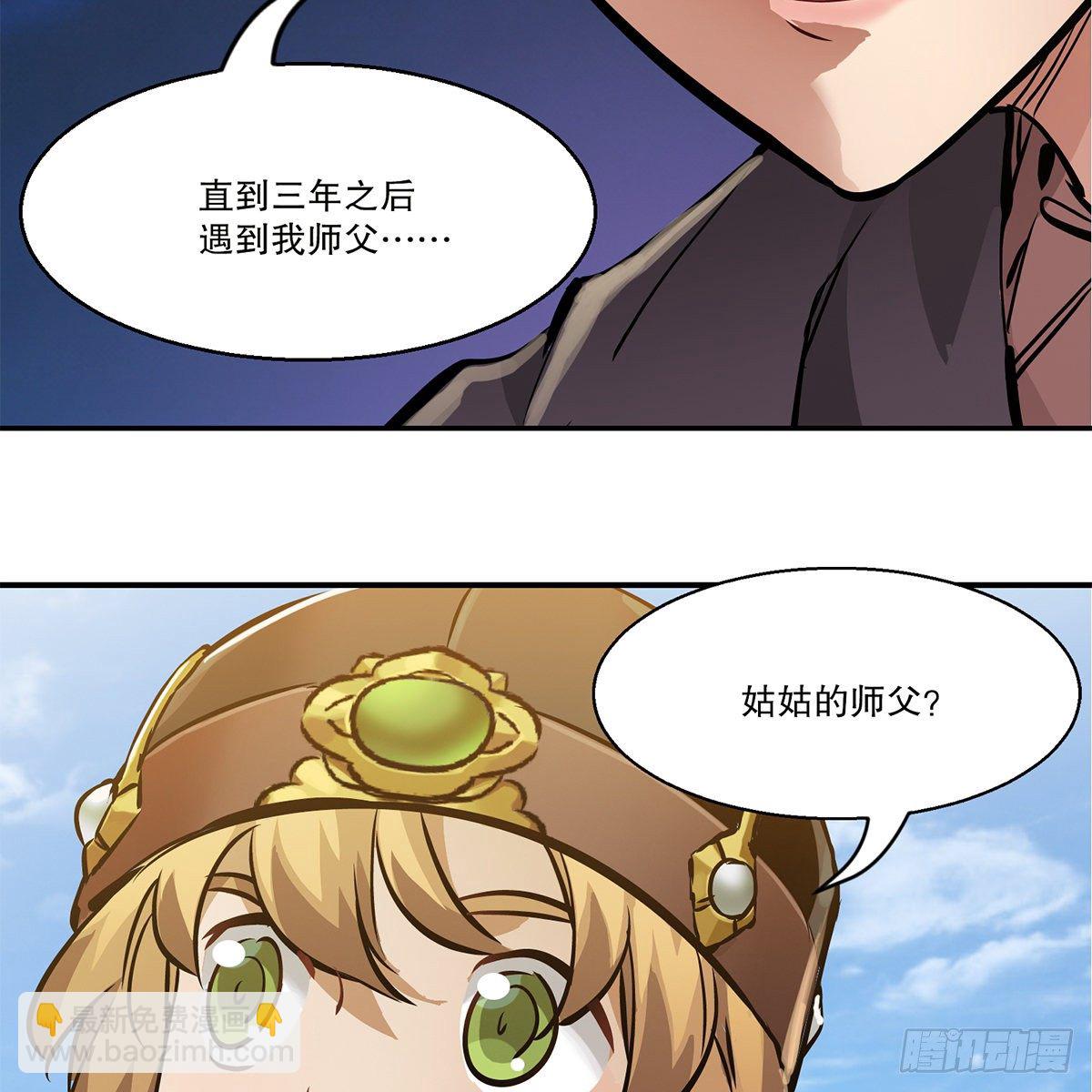 🍔鹿鼎记 第一百一十三话 谋财害命 第40页