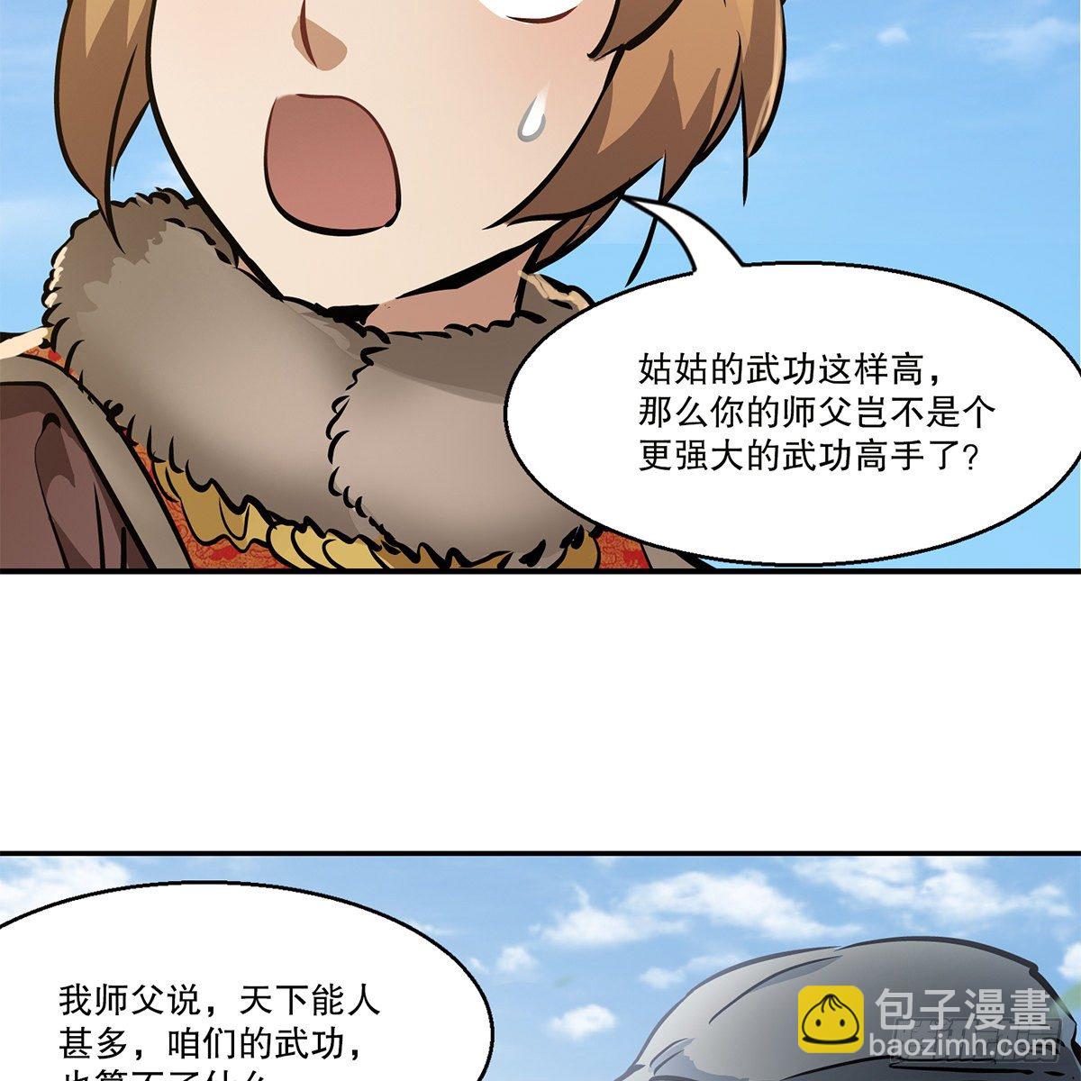 🍔鹿鼎记 第一百一十三话 谋财害命 第41页