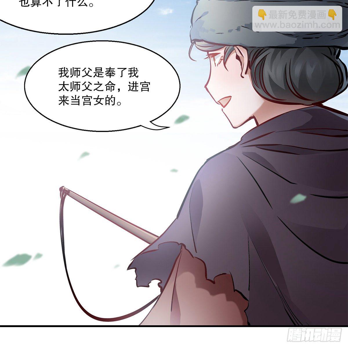 🍔鹿鼎记 第一百一十三话 谋财害命 第42页