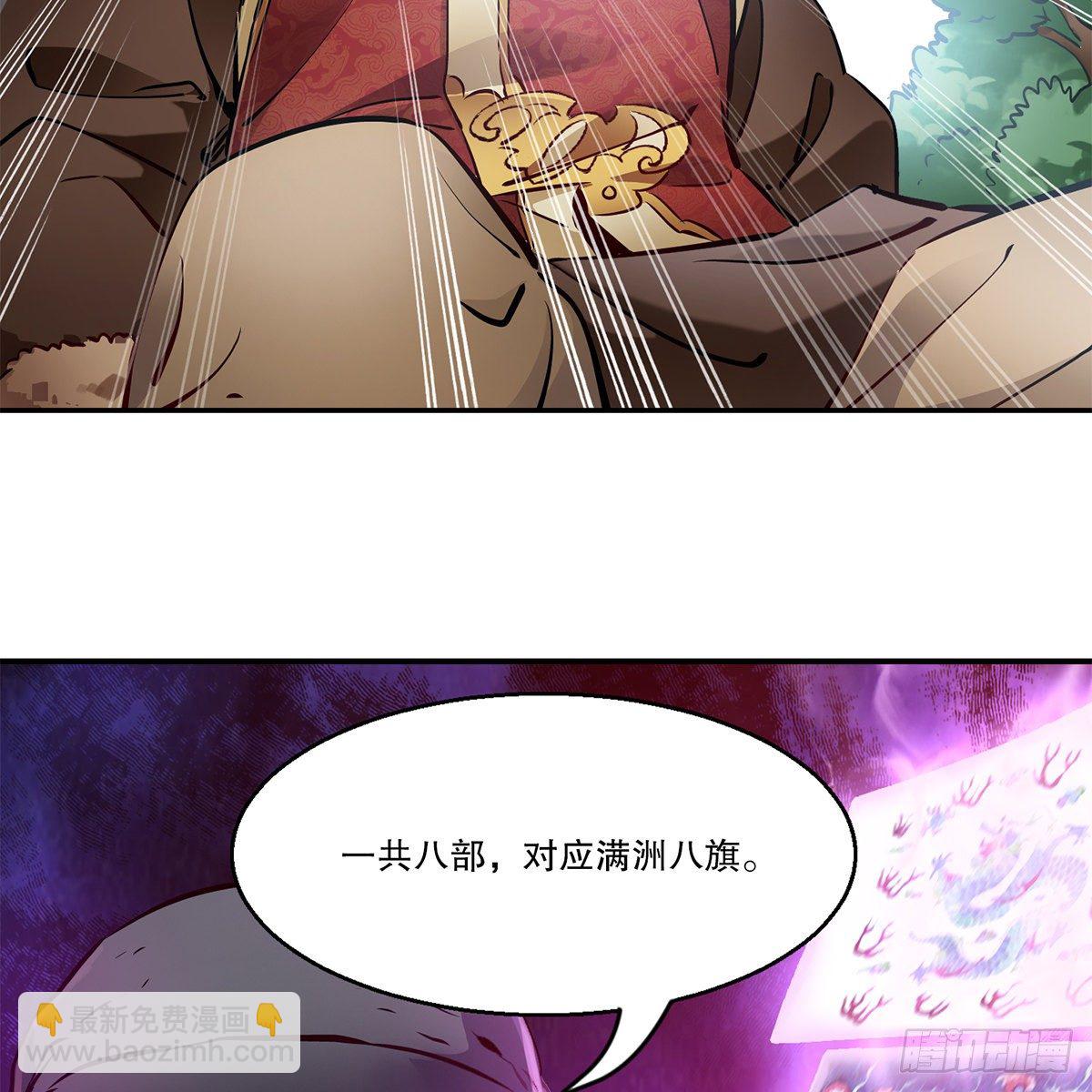🍔鹿鼎记 第一百一十三话 谋财害命 第45页