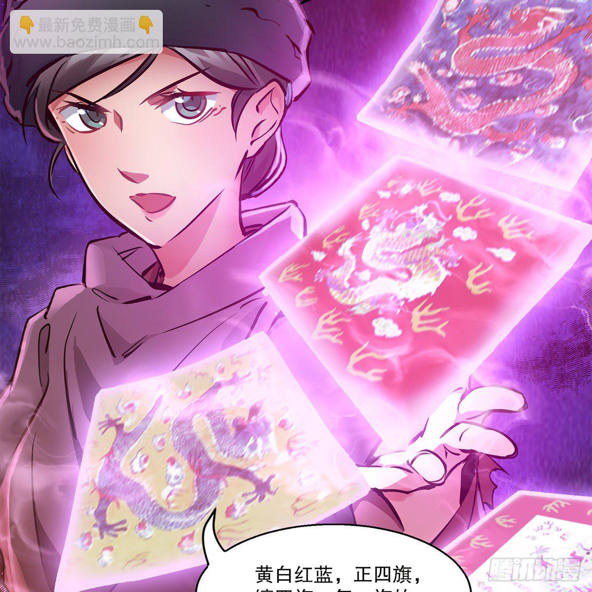 🍔鹿鼎记 第一百一十三话 谋财害命 第46页