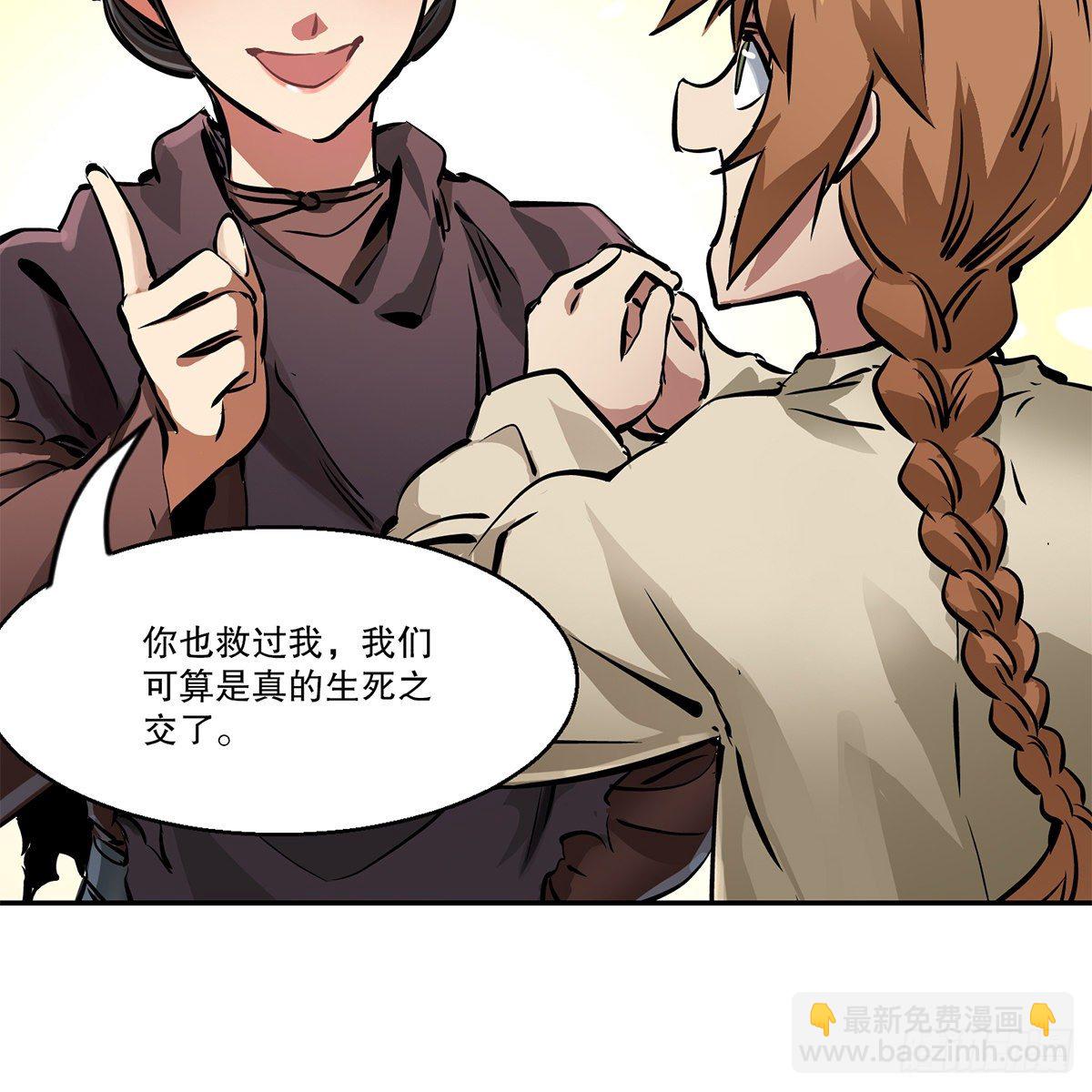 🍔鹿鼎记 第一百一十三话 谋财害命 第6页