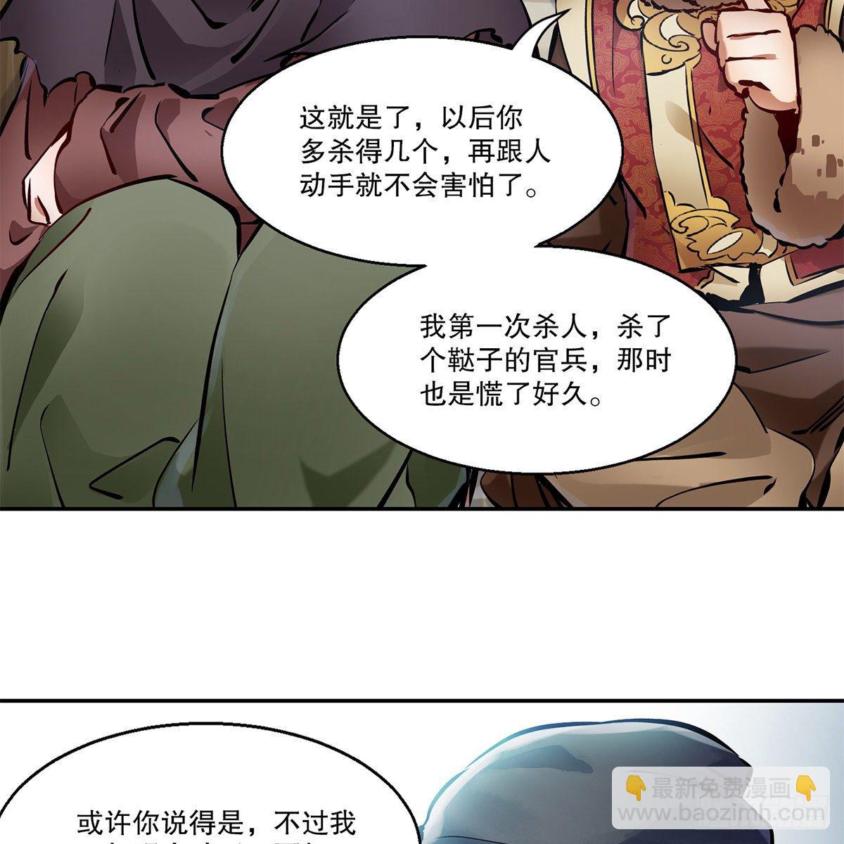 🍔鹿鼎记 第一百一十五话 情敌发横 第10页