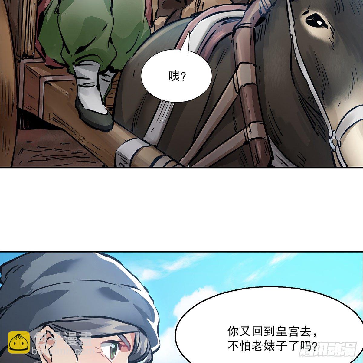 🍔鹿鼎记 第一百一十五话 情敌发横 第14页
