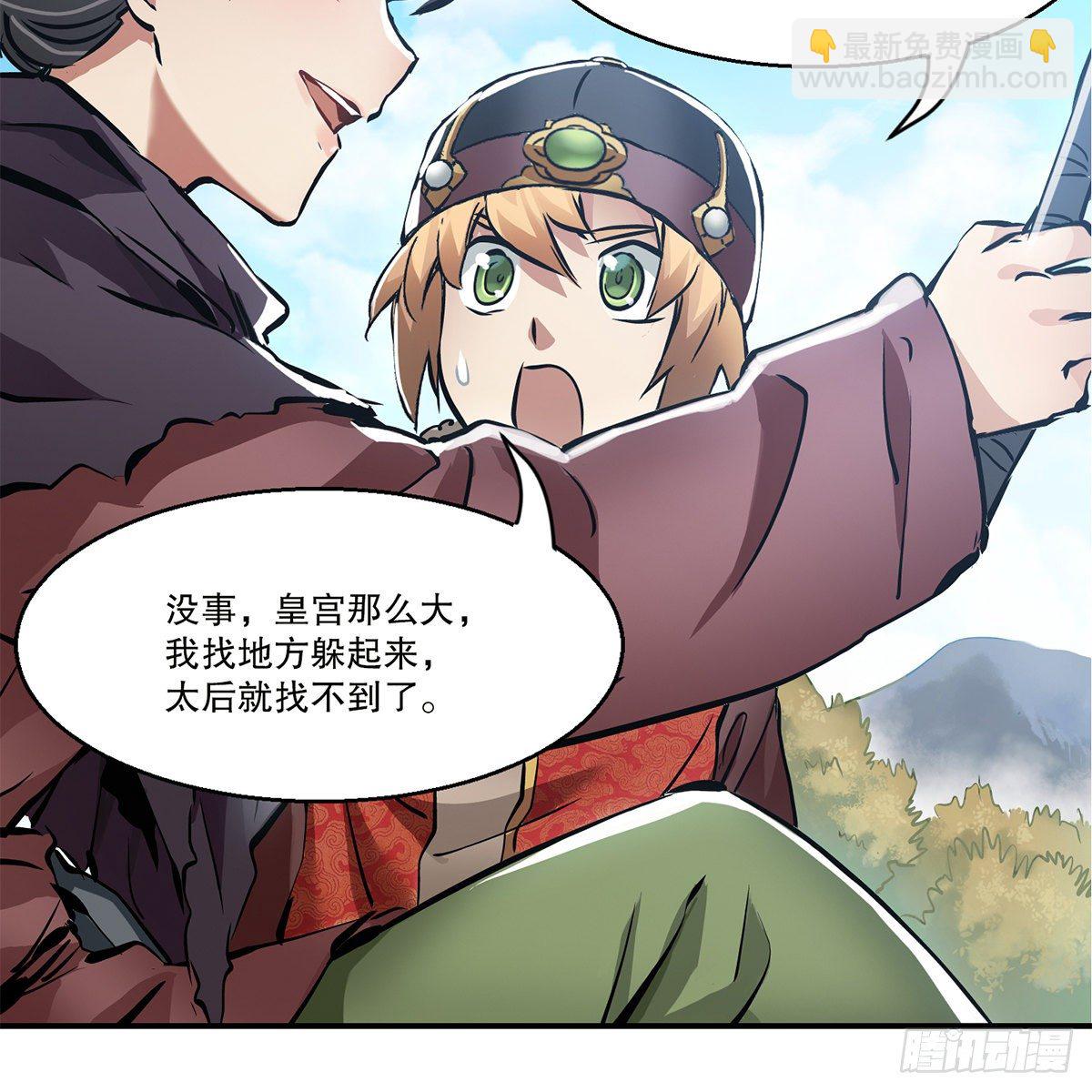 🍔鹿鼎记 第一百一十五话 情敌发横 第15页