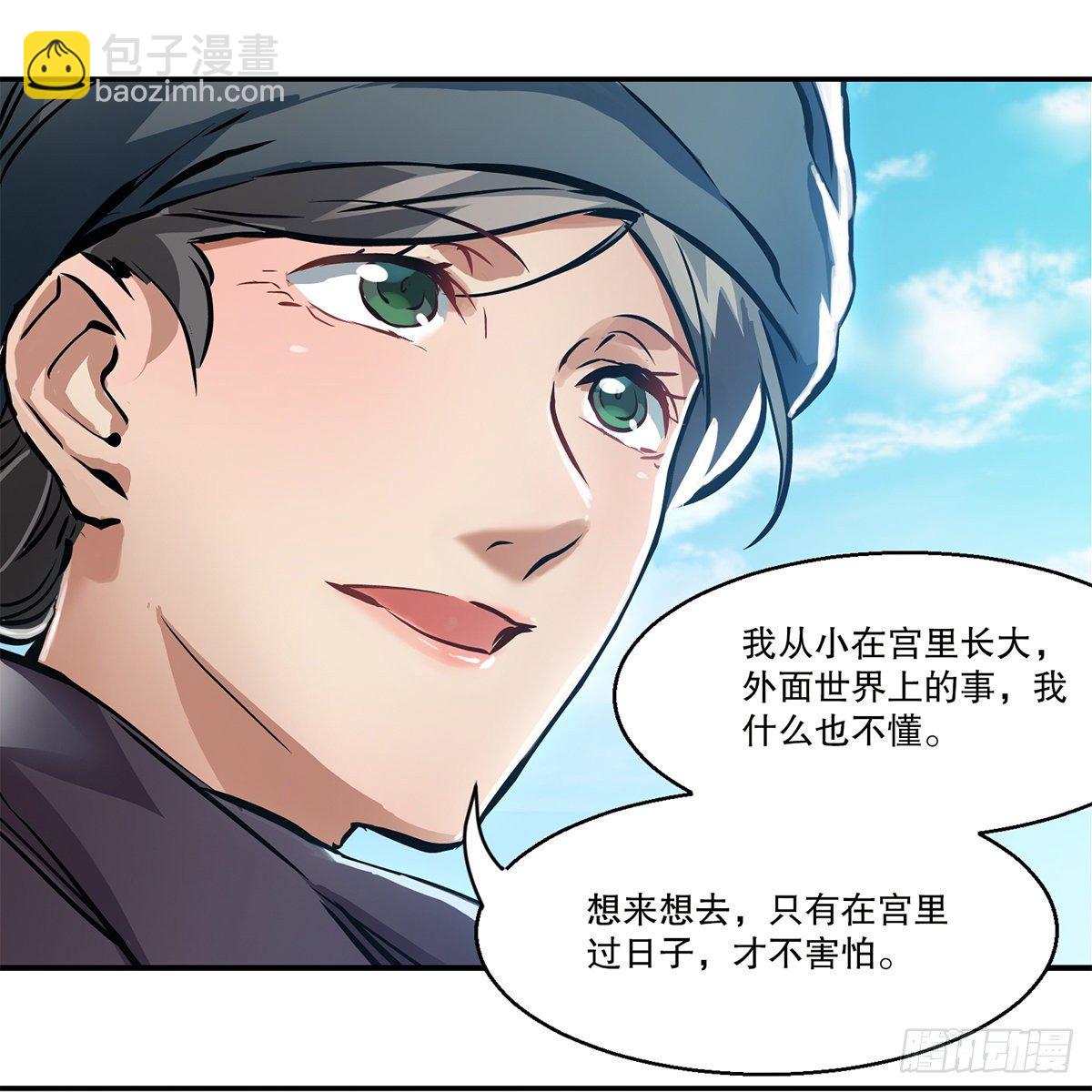 🍔鹿鼎记 第一百一十五话 情敌发横 第16页