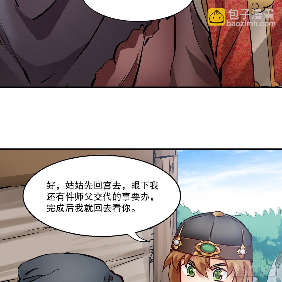 🍔鹿鼎记 第一百一十五话 情敌发横 第18页