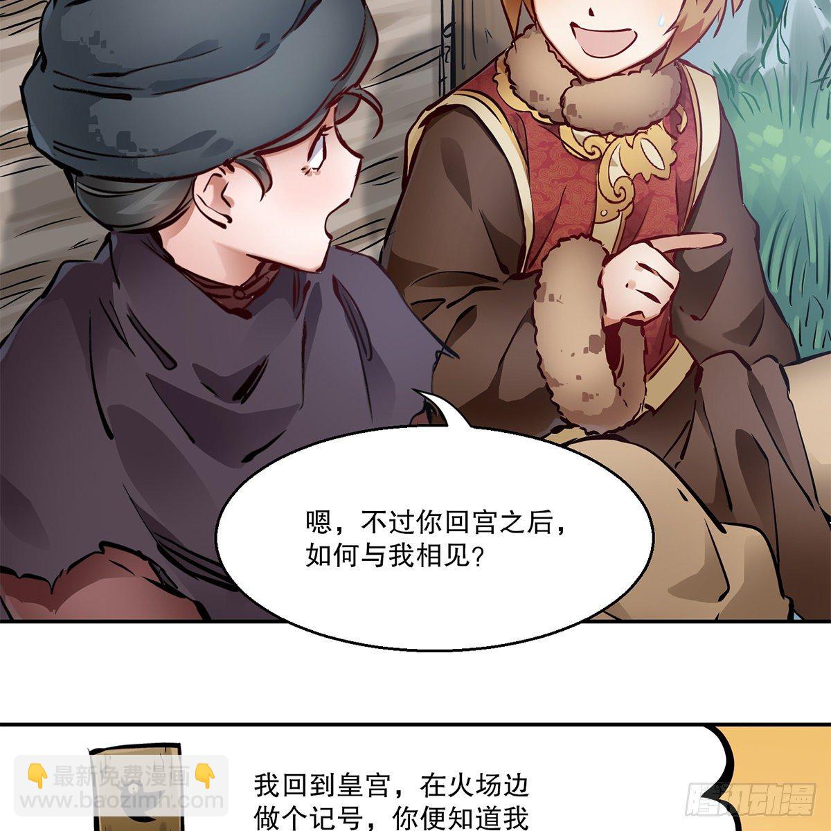 🍔鹿鼎记 第一百一十五话 情敌发横 第19页