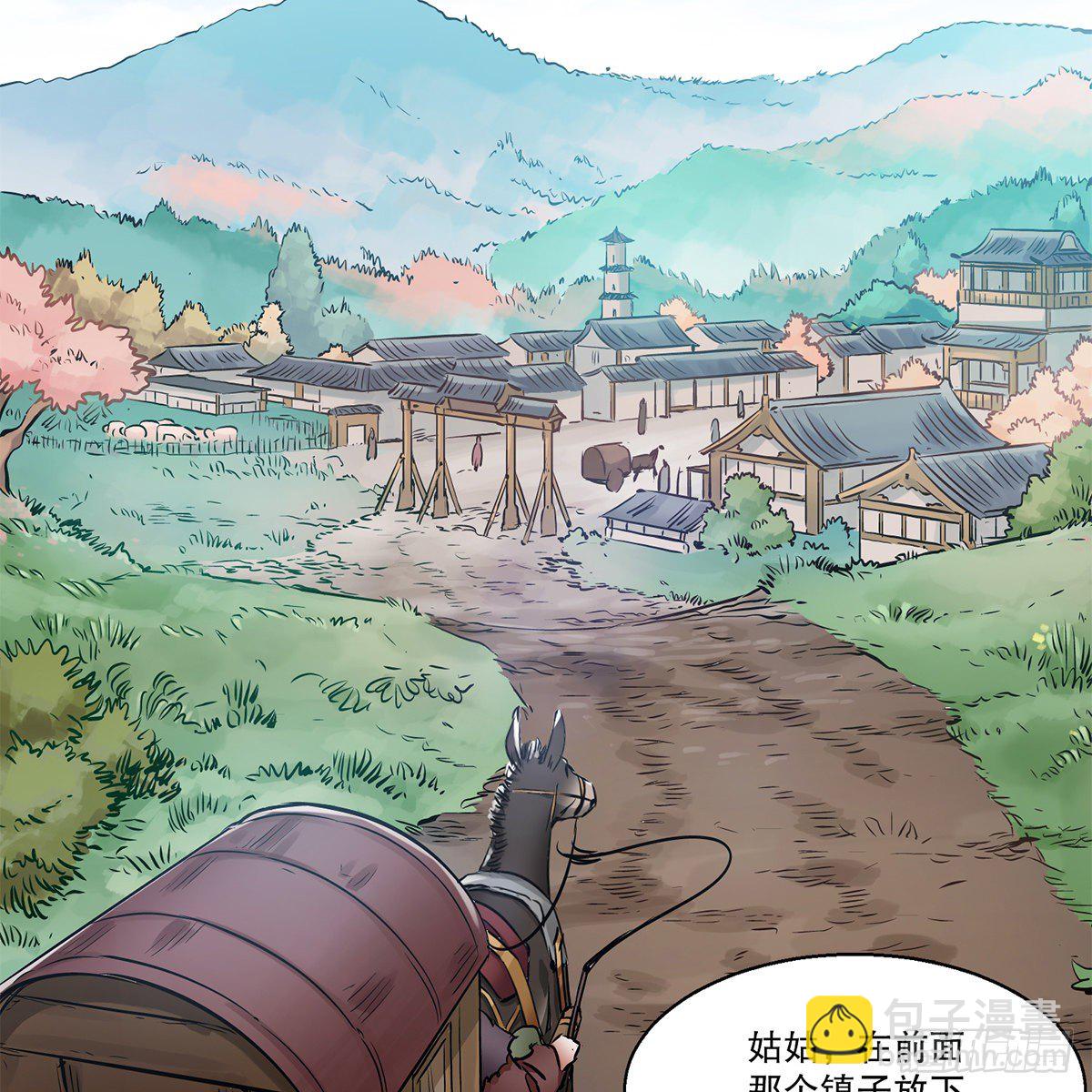 🍔鹿鼎记 第一百一十五话 情敌发横 第21页