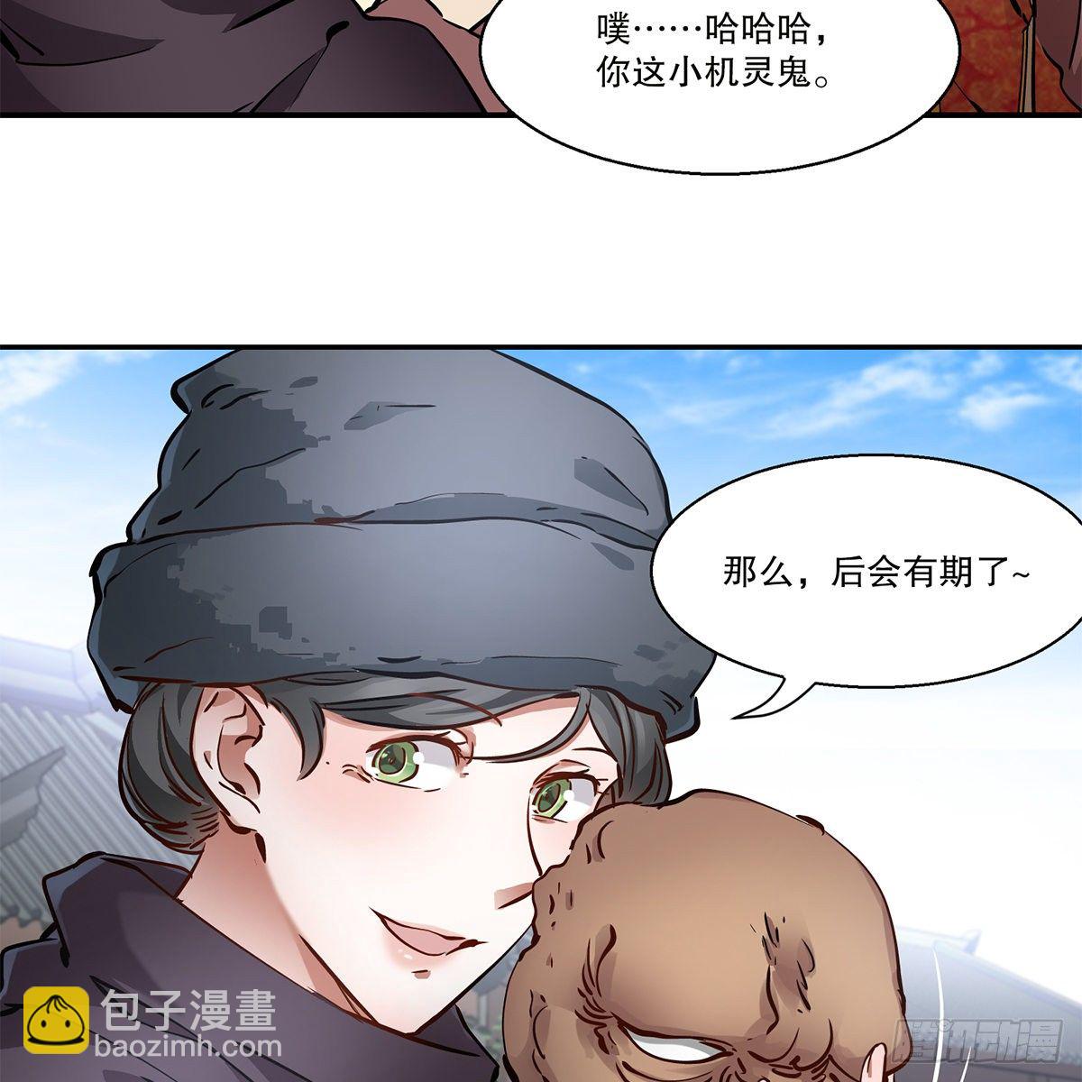 🍔鹿鼎记 第一百一十五话 情敌发横 第26页