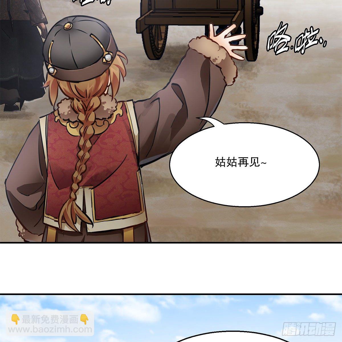 🍔鹿鼎记 第一百一十五话 情敌发横 第28页