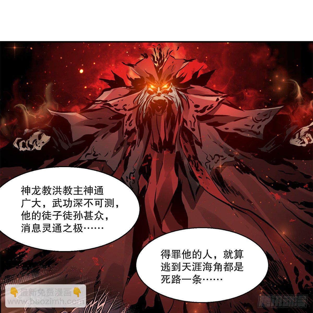 🍔鹿鼎记 第一百一十五话 情敌发横 第3页