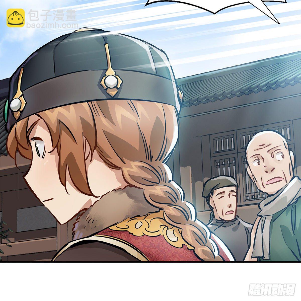 🍔鹿鼎记 第一百一十五话 情敌发横 第33页