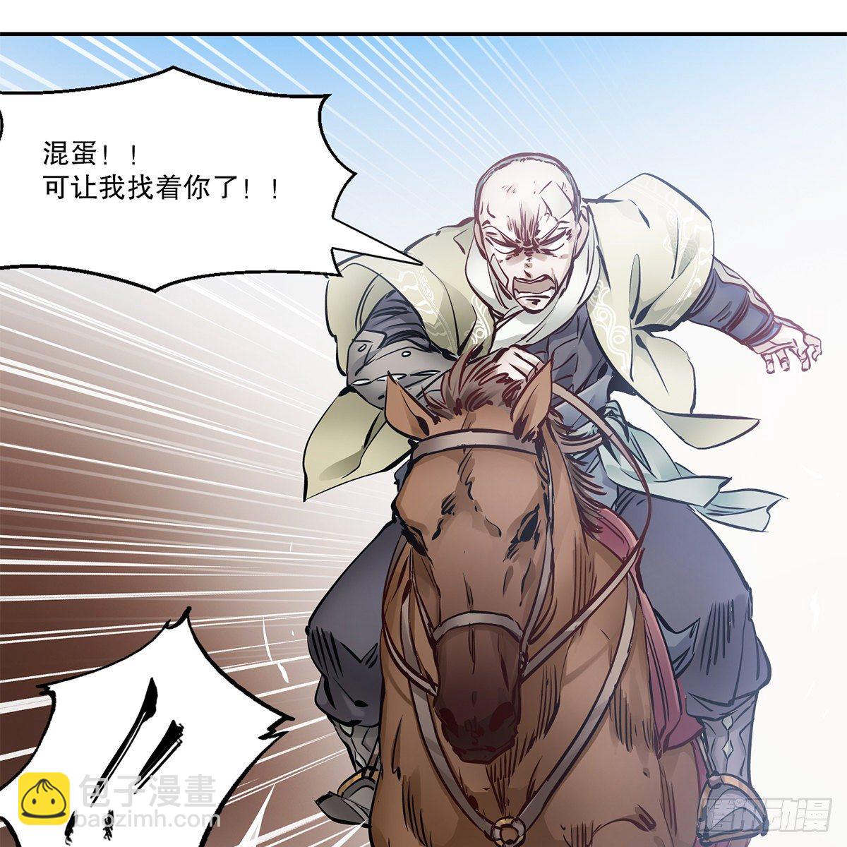 🍔鹿鼎记 第一百一十五话 情敌发横 第34页