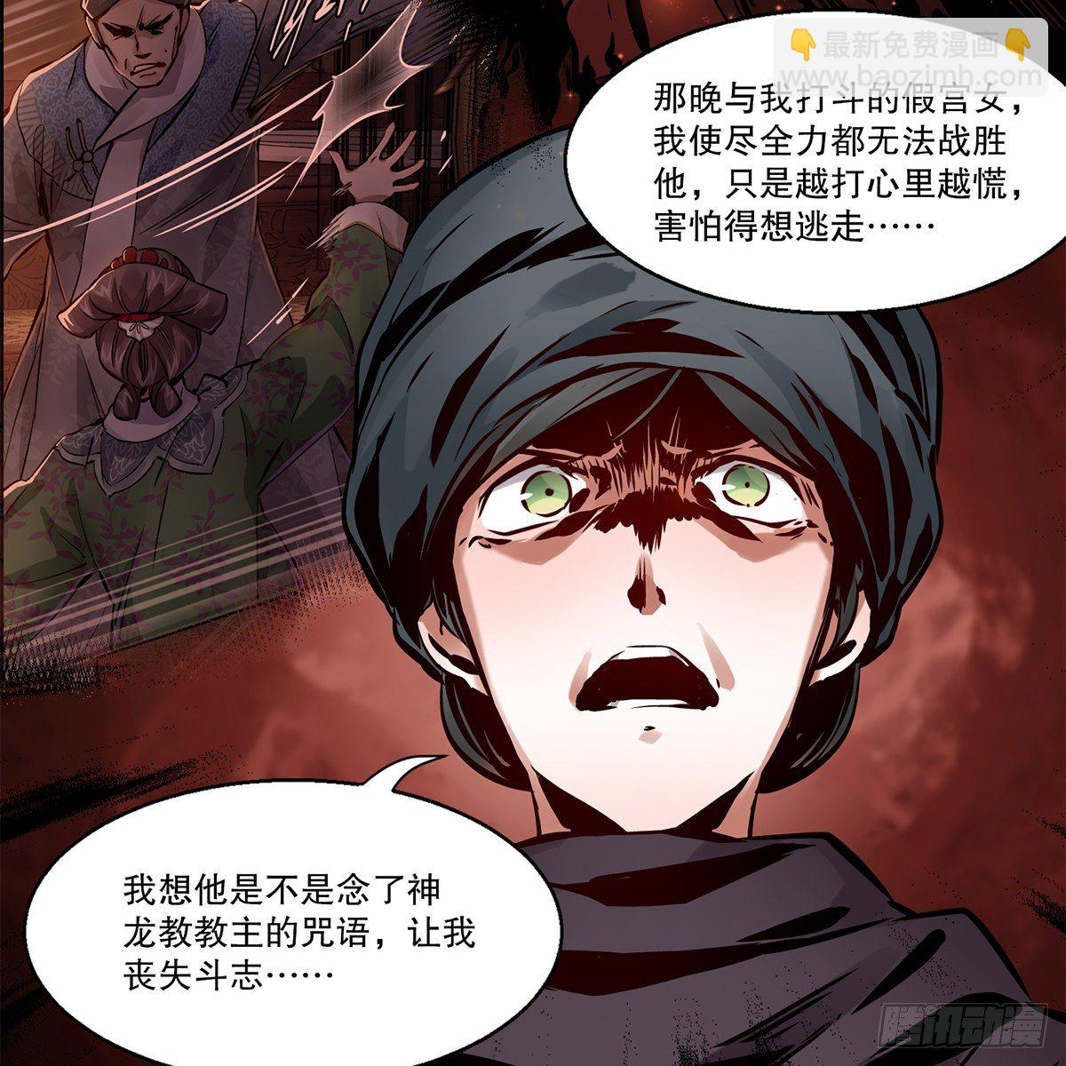 🍔鹿鼎记 第一百一十五话 情敌发横 第4页
