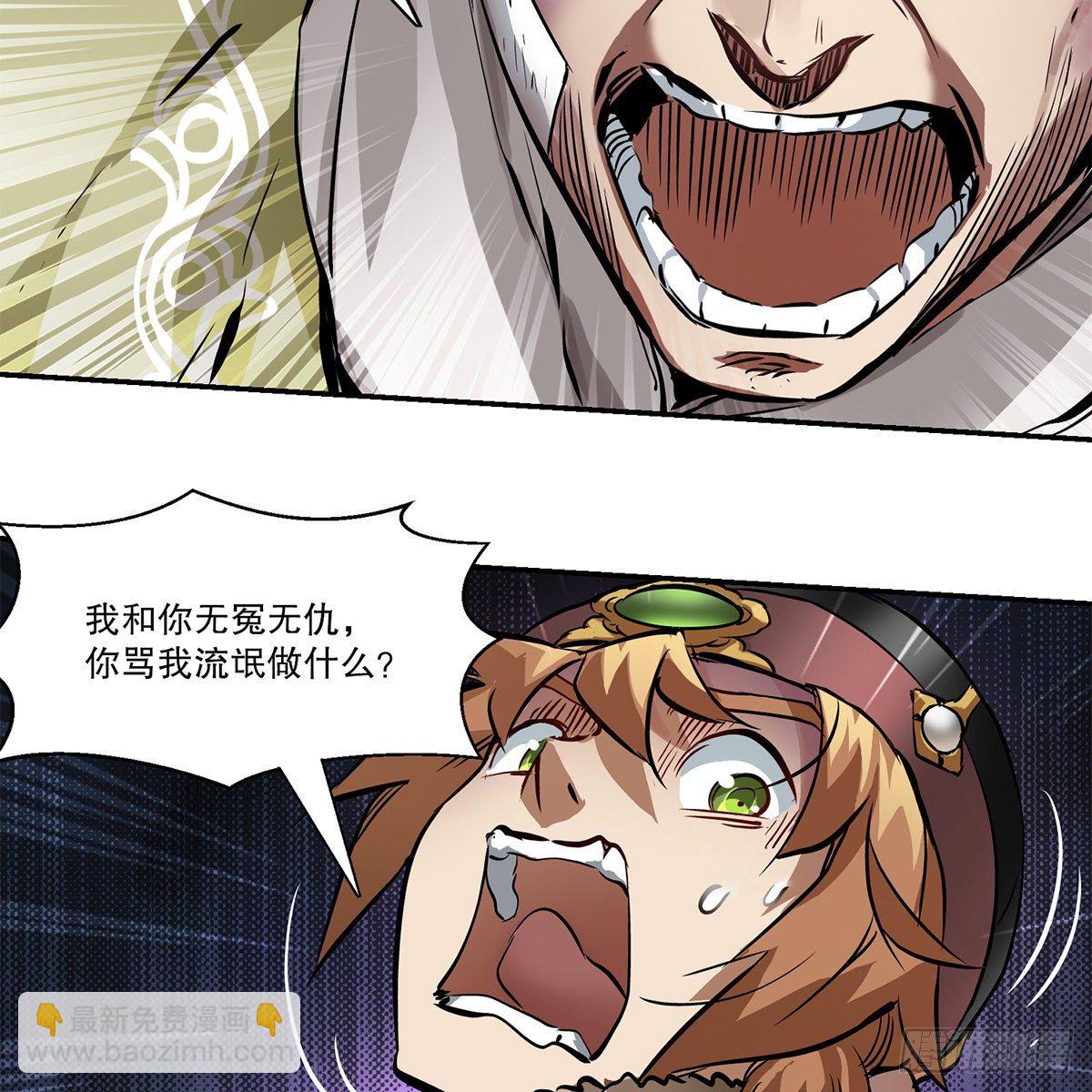 🍔鹿鼎记 第一百一十五话 情敌发横 第40页